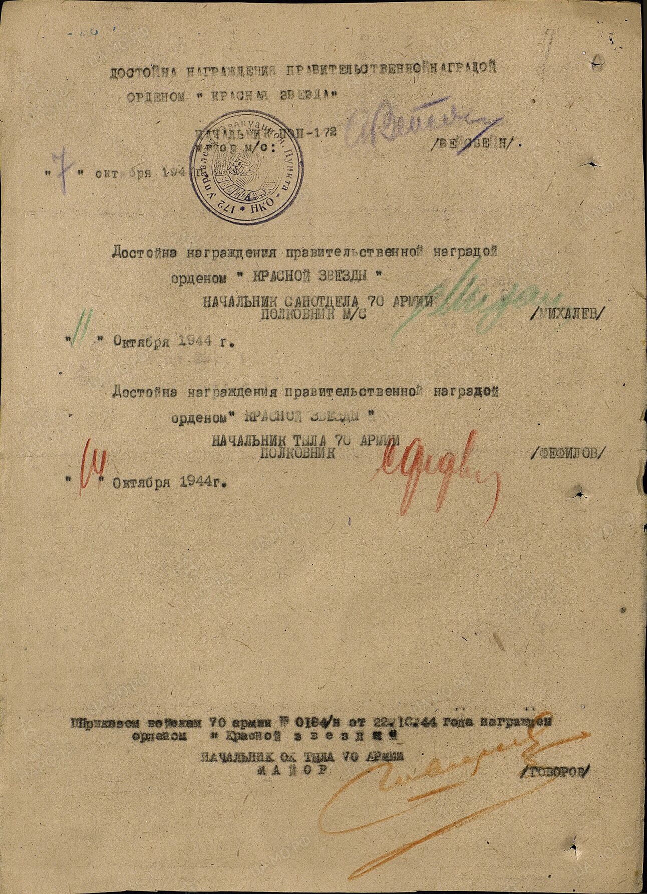 Documented Groups of Soviet awards to a husband and wife: Patriotic War 2nd class #312776, Red Stars #778576, #1080008, #3098090 - Image 55