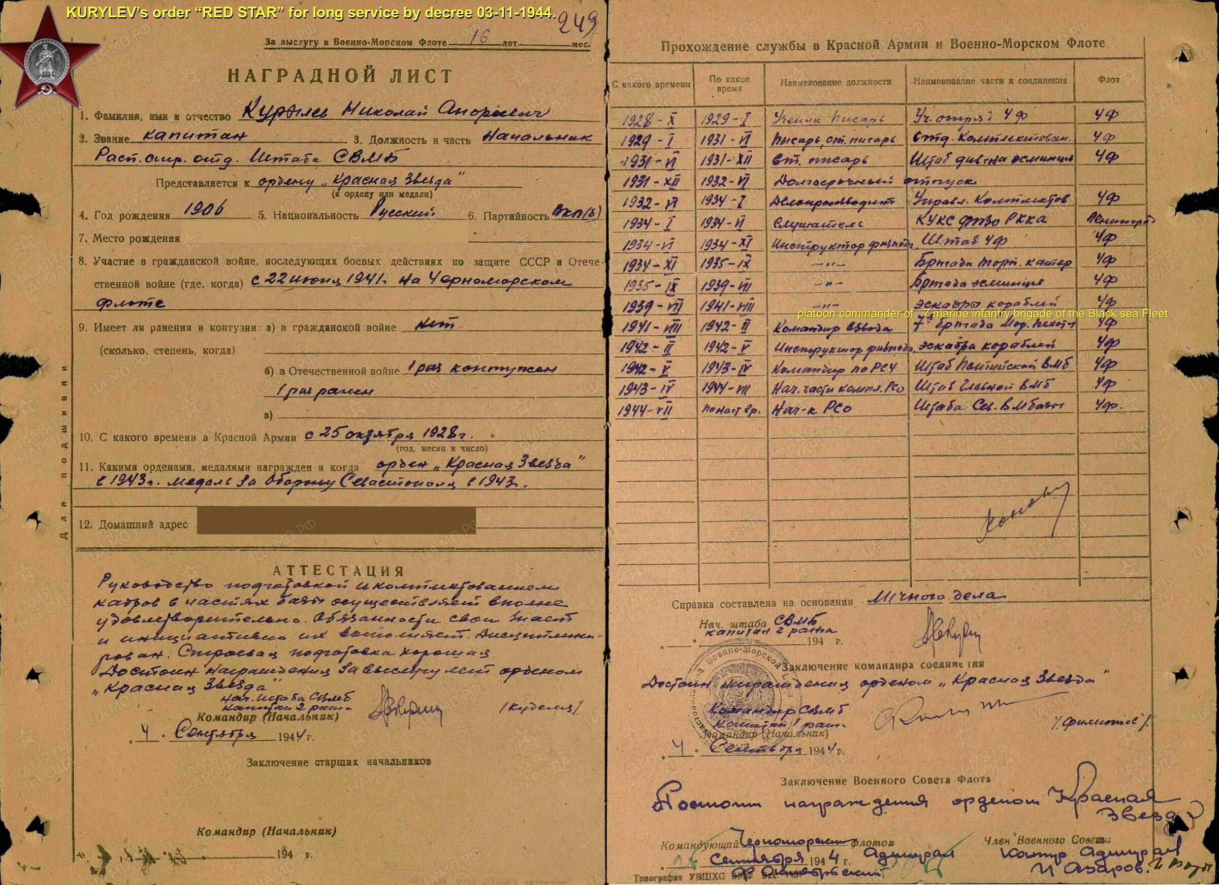 Soviet Order of the Red Star #850433 - Image 18