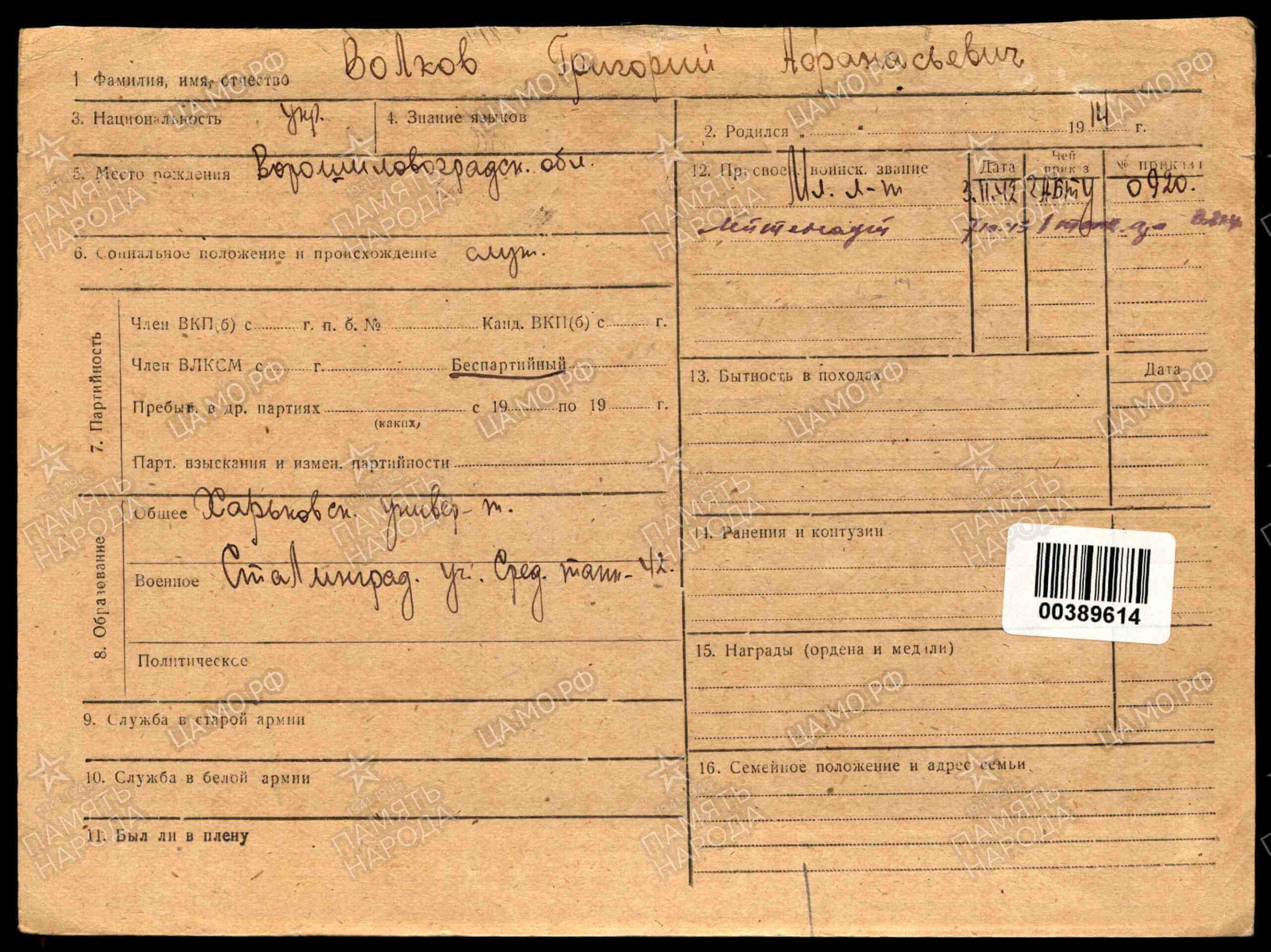 Soviet Order of the Red Star #298737 - Image 17