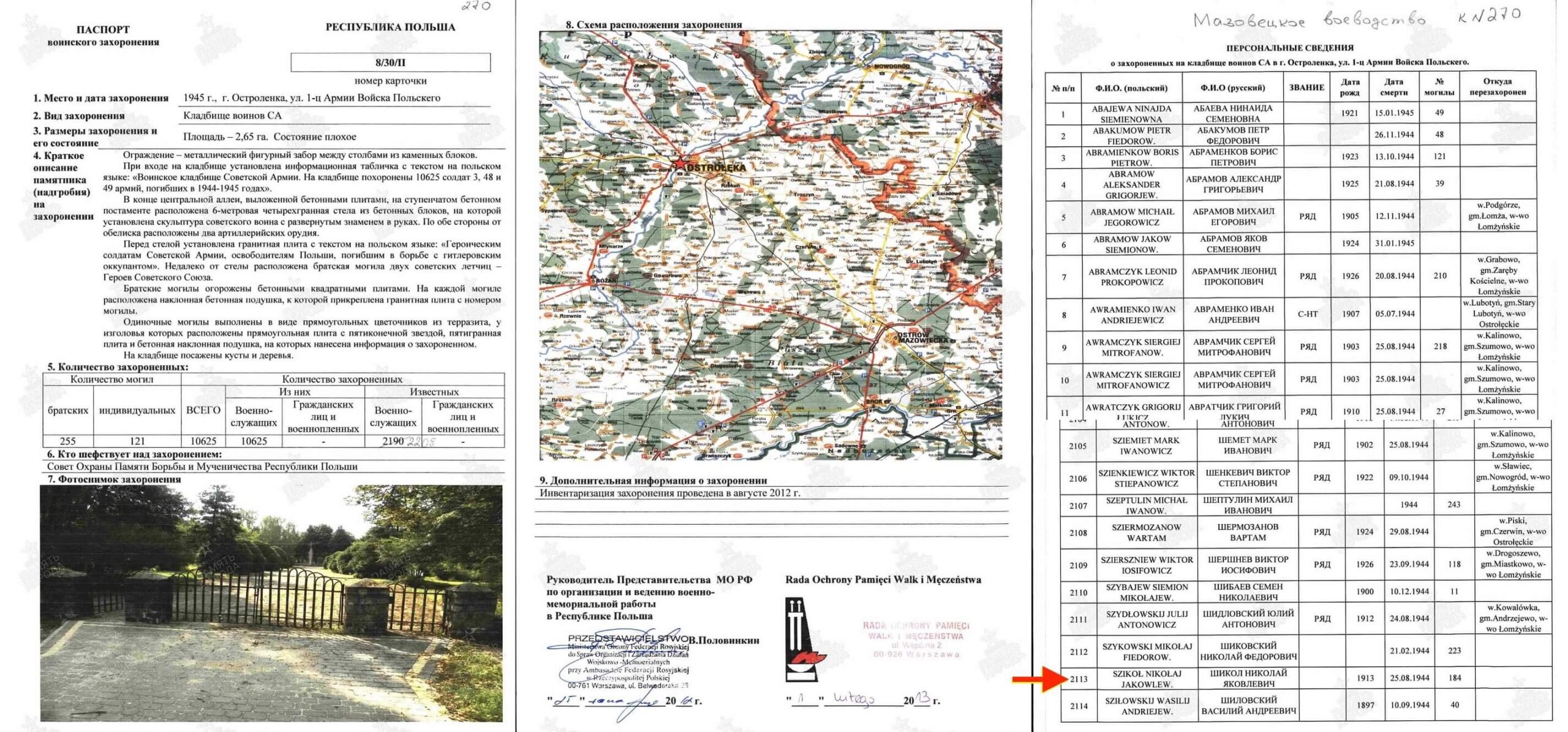 Soviet Order of the Patriotic War 1st class #110199 - Image 25