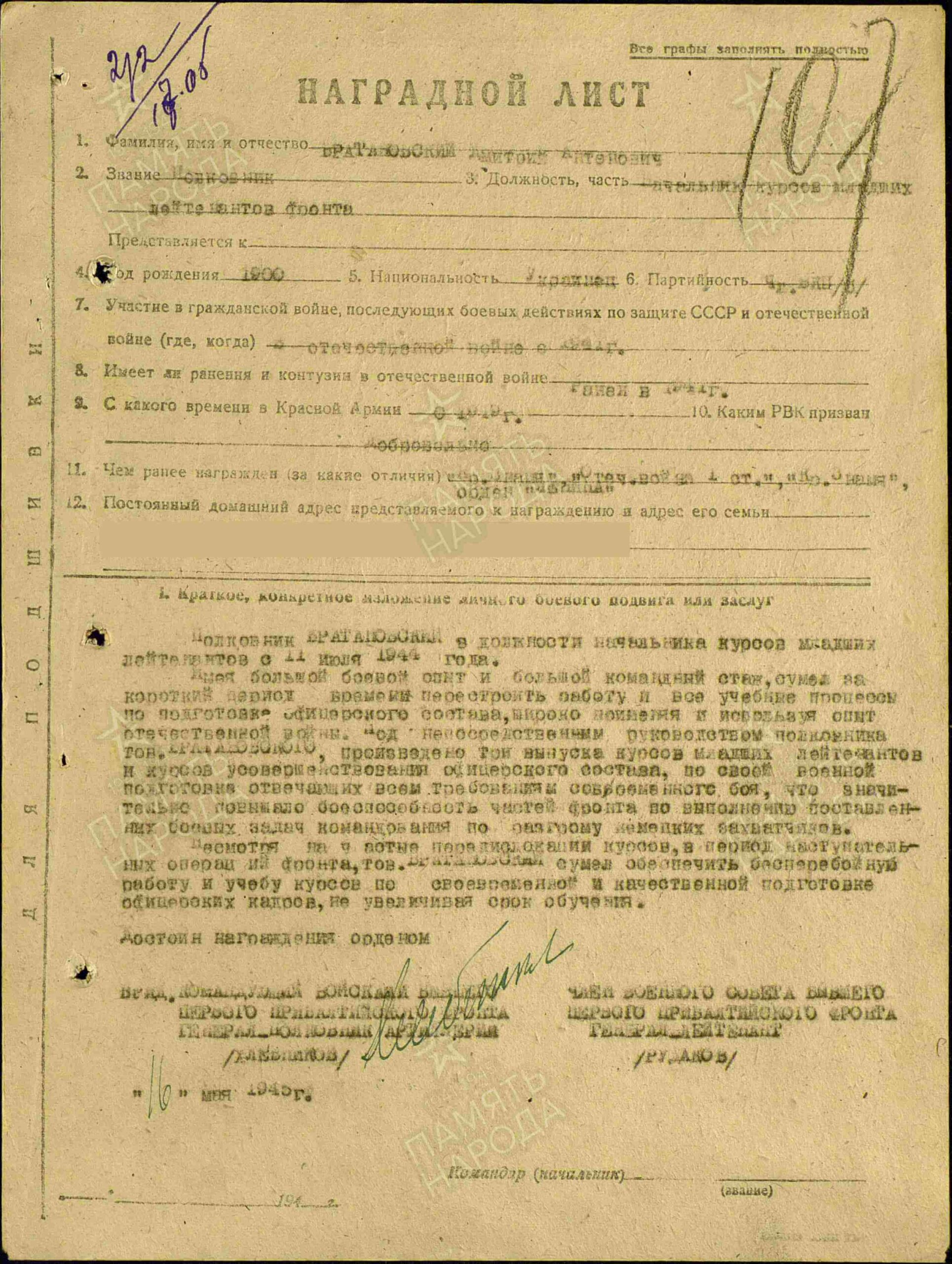 Documented Group of the Order of Alexander Nevsky #23227, Red Banner #88458, 138830 and Red Banner 3rd awarding #5785 - Image 52