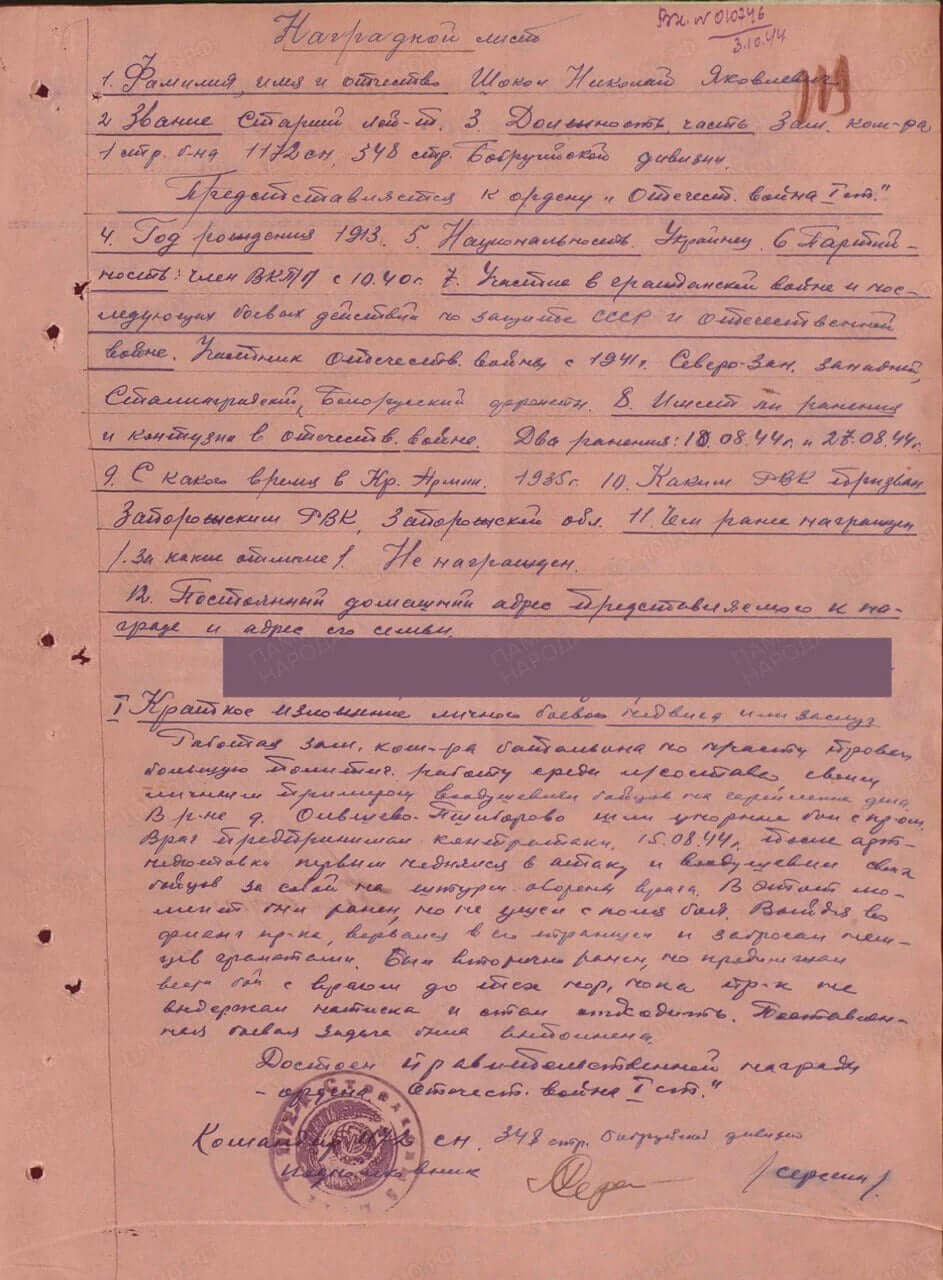 Soviet Order of the Patriotic War 1st class #110199 - Image 13