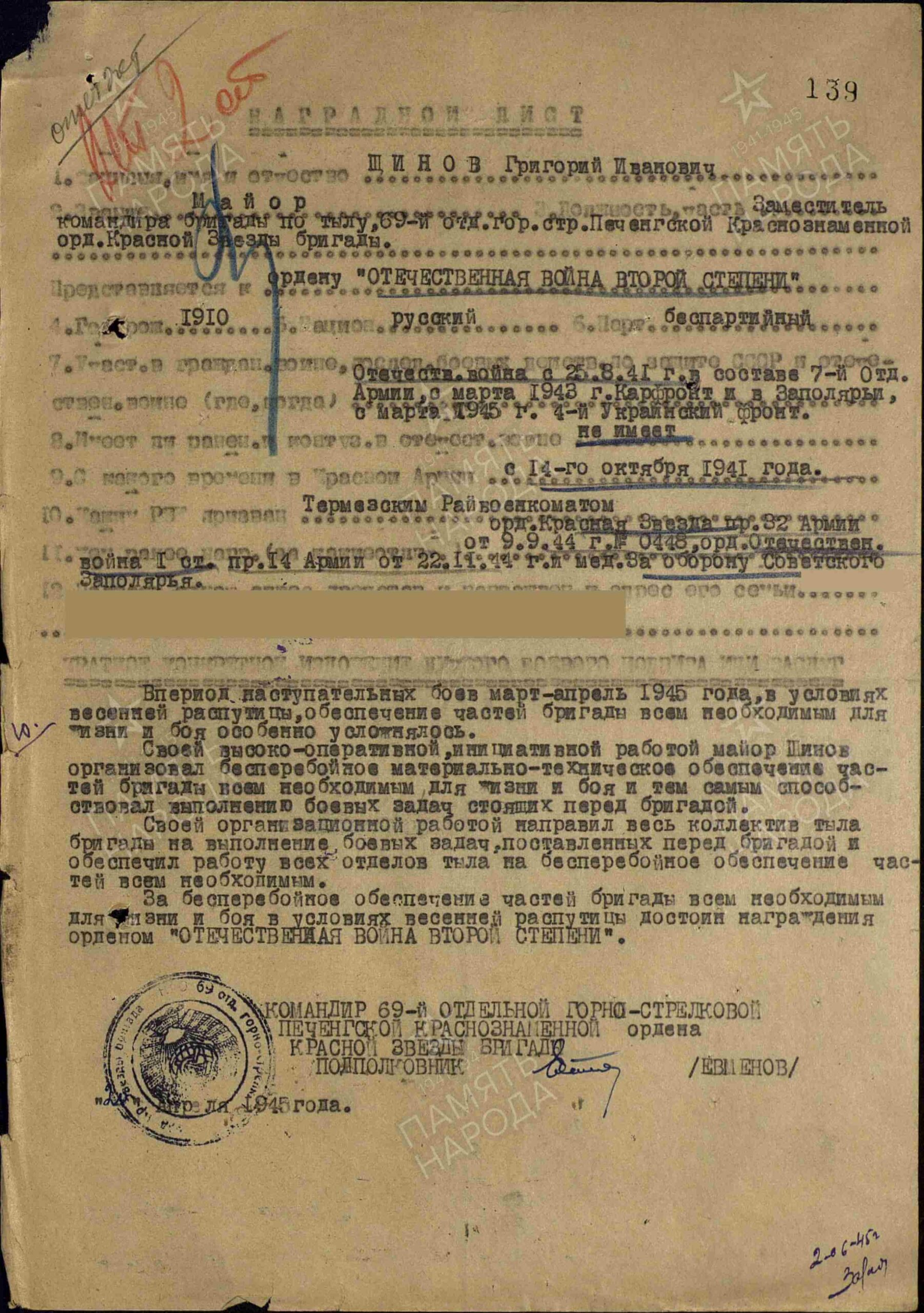 Documented Group of Soviet Awards. Red Banner #374686, Order Patriotic war 1st class # 46864 and 2nd class #444010, 2 Orders of the Red Star #701703 and #2757723 - Image 53