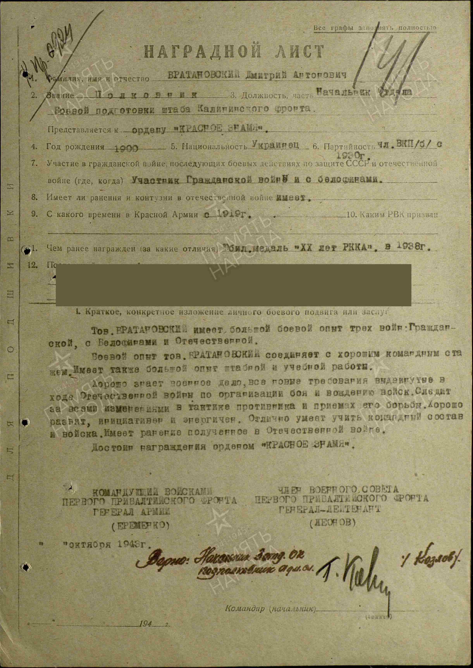 Documented Group of the Order of Alexander Nevsky #23227, Red Banner #88458, 138830 and Red Banner 3rd awarding #5785 - Image 55