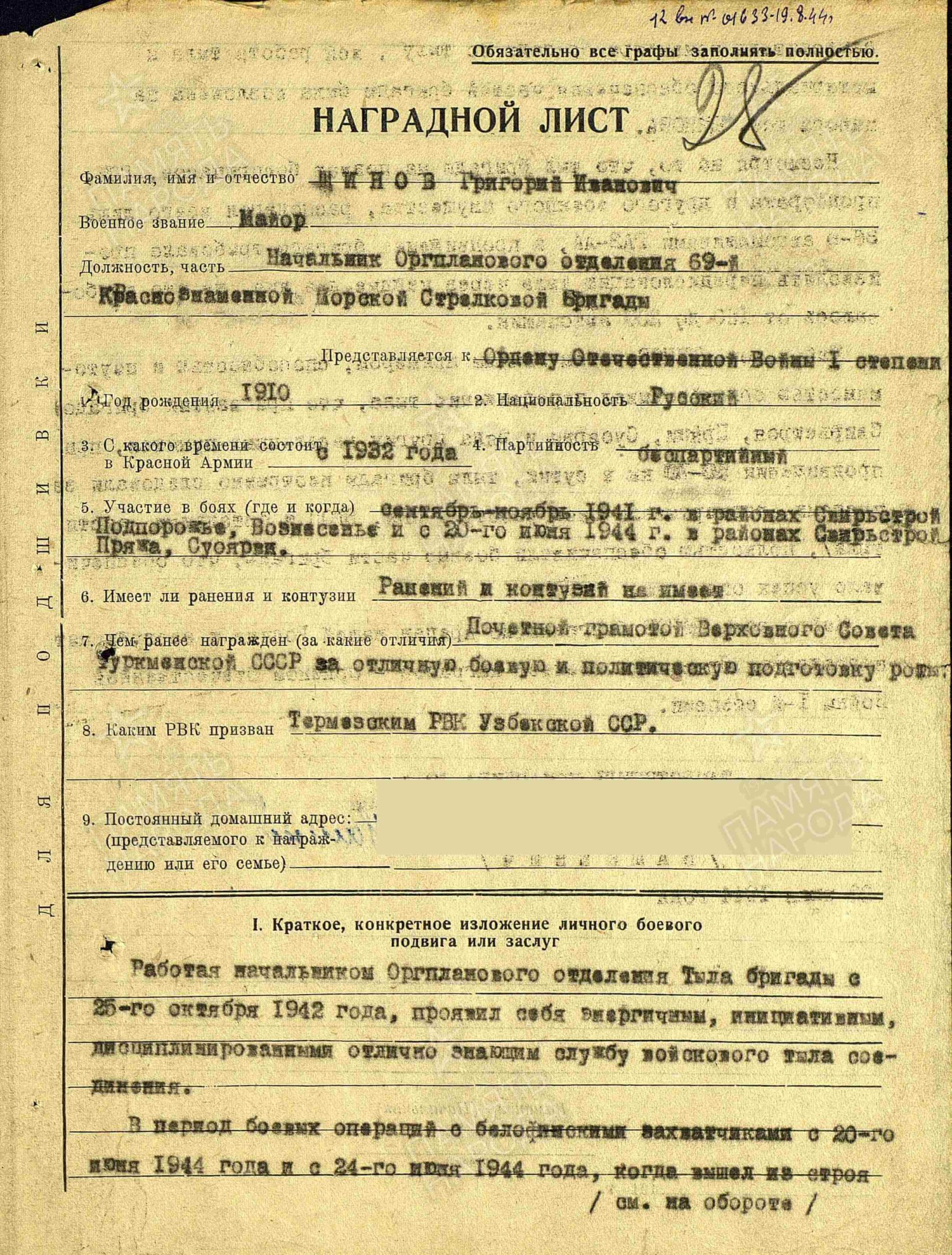 Documented Group of Soviet Awards. Red Banner #374686, Order Patriotic war 1st class # 46864 and 2nd class #444010, 2 Orders of the Red Star #701703 and #2757723 - Image 55