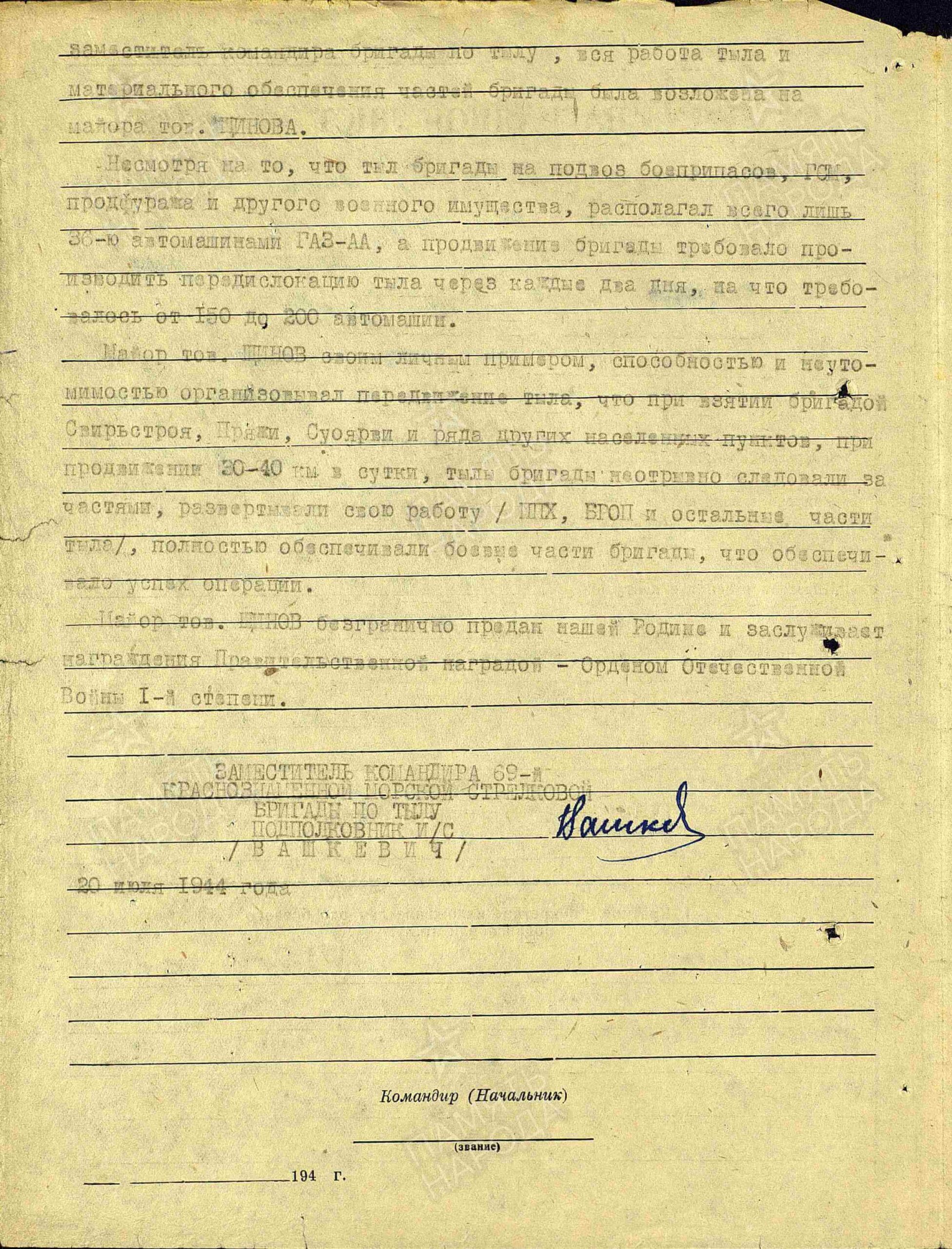 Documented Group of Soviet Awards. Red Banner #374686, Order Patriotic war 1st class # 46864 and 2nd class #444010, 2 Orders of the Red Star #701703 and #2757723 - Image 56