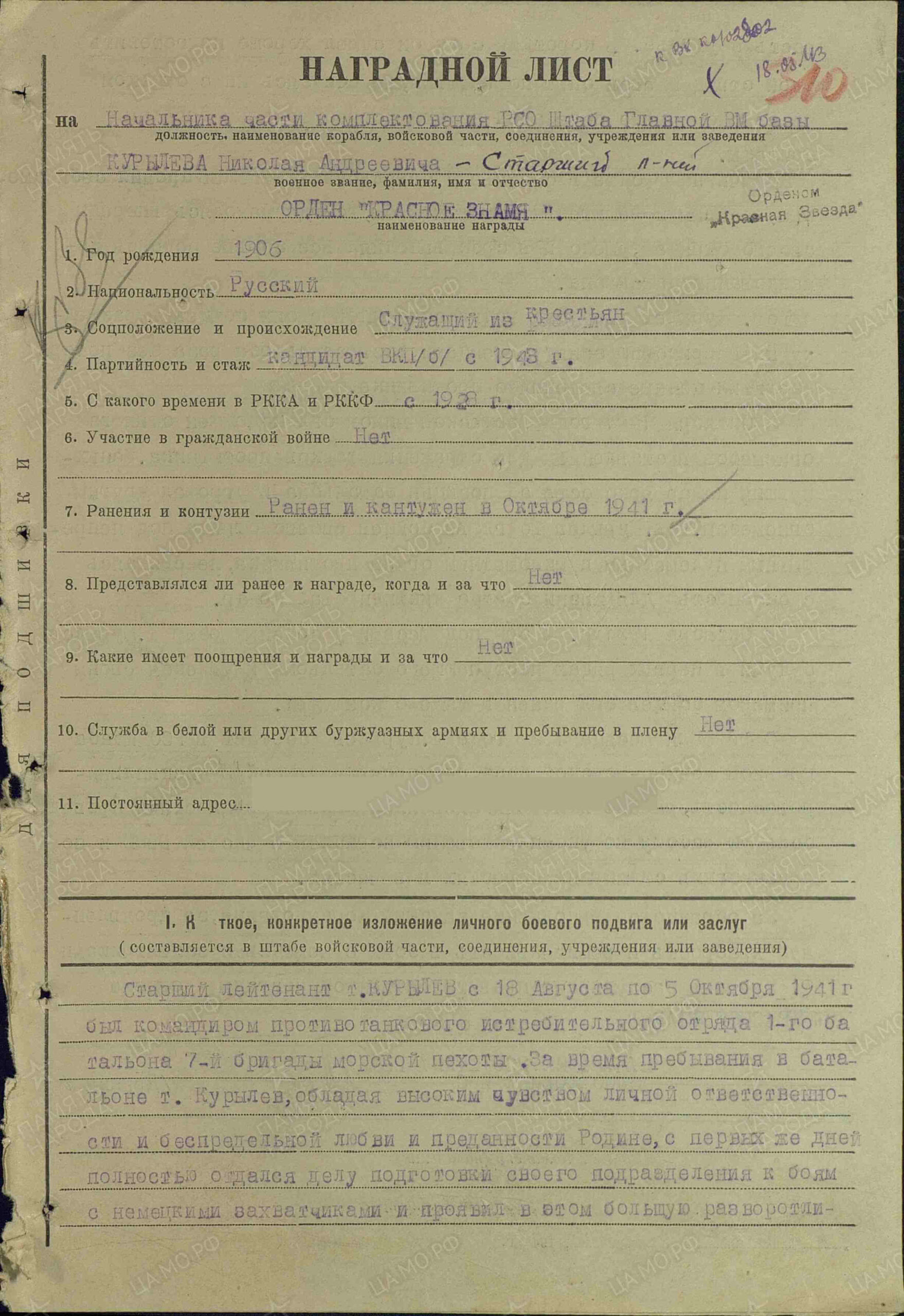 Soviet Order of the Red Star #850433 - Image 12