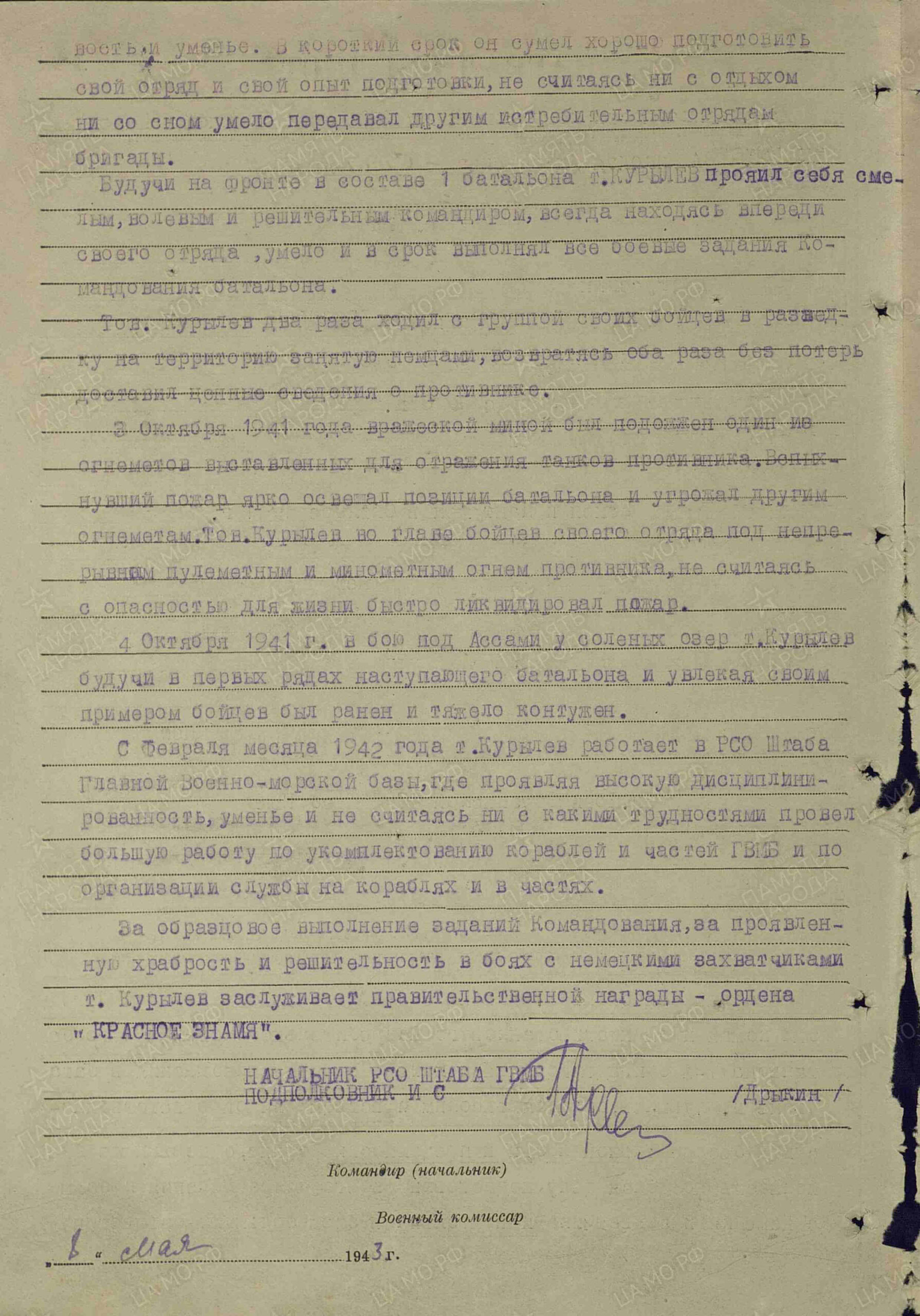 Soviet Order of the Red Star #850433 - Image 13