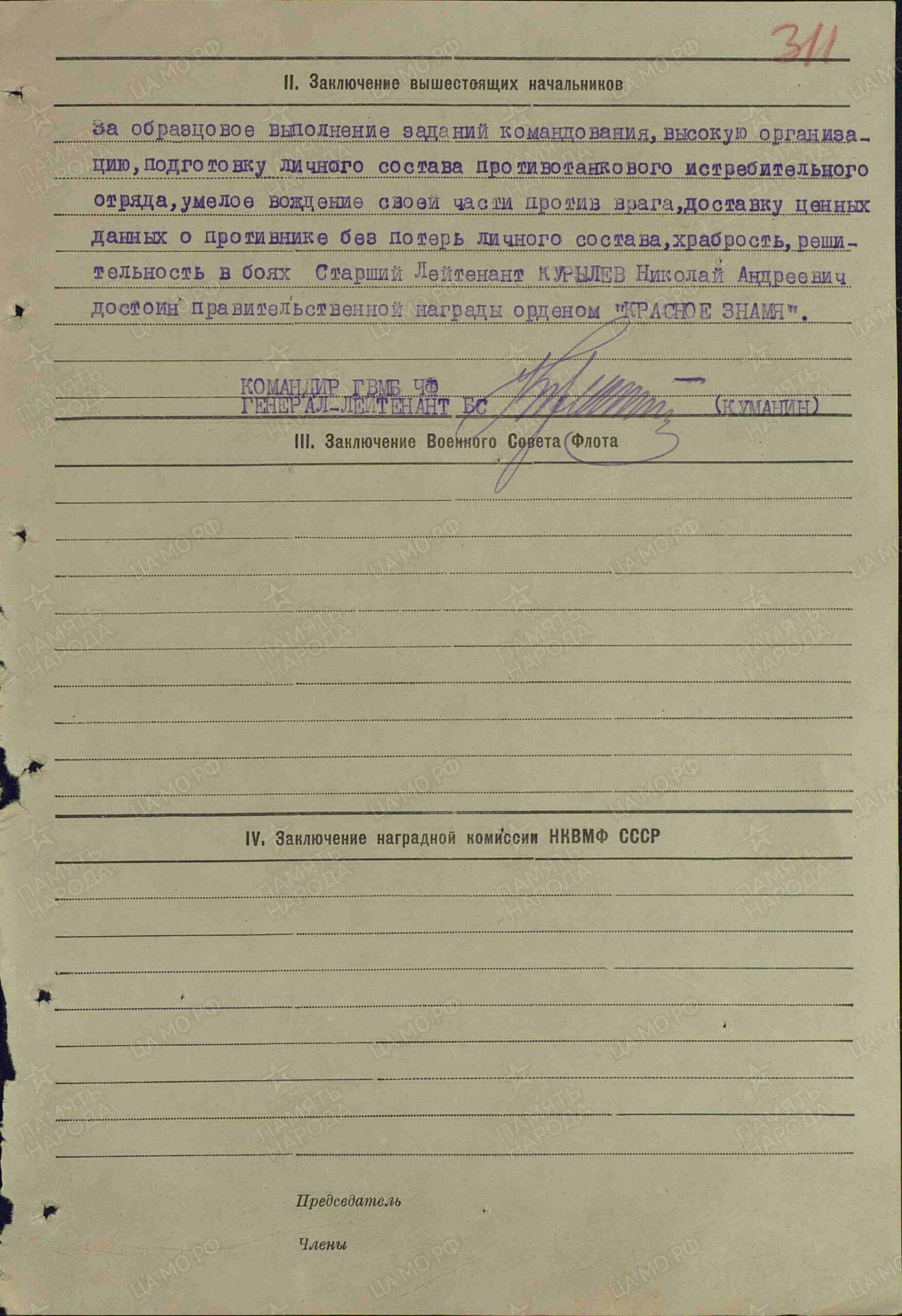 Soviet Order of the Red Star #850433 - Image 14