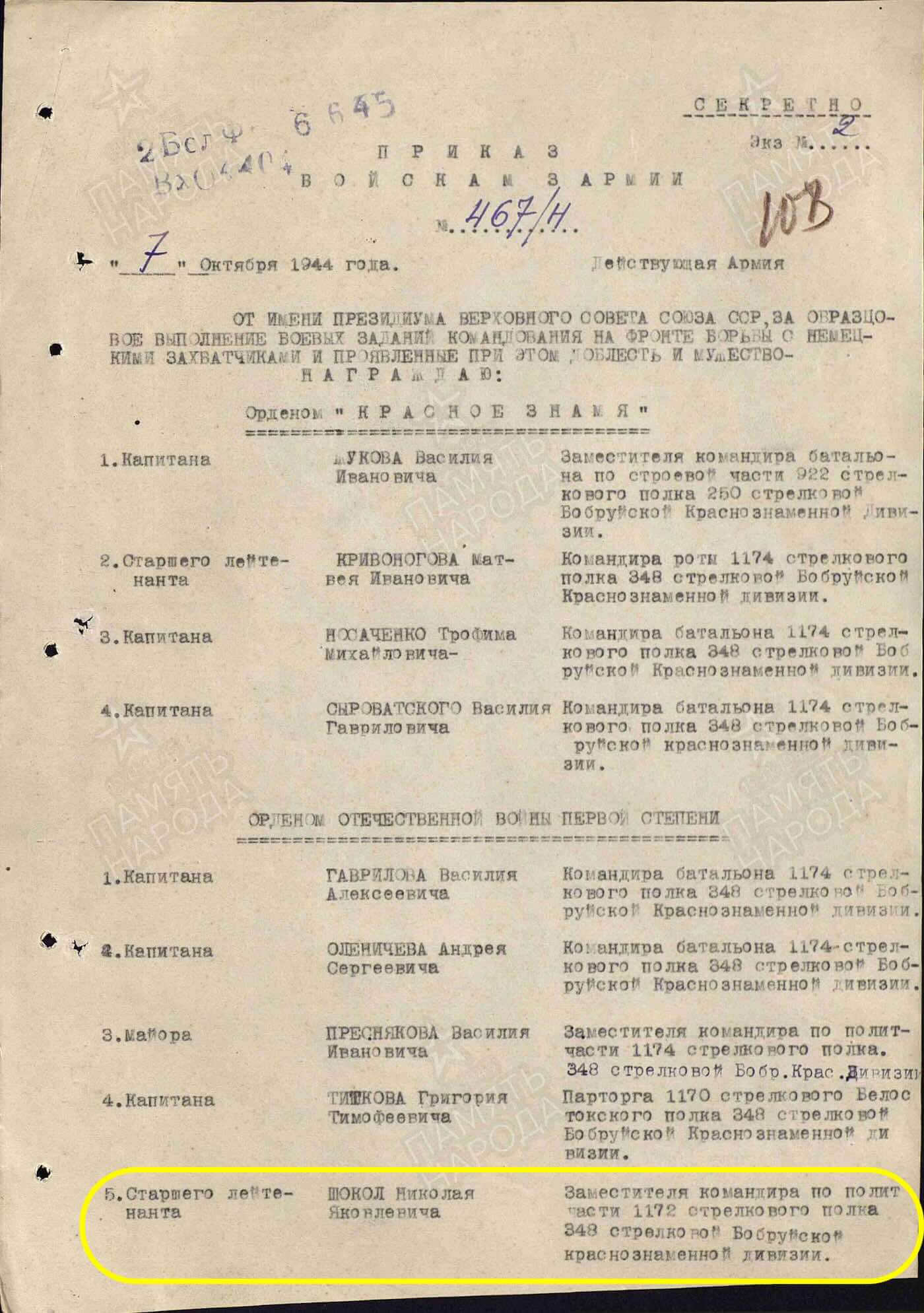 Soviet Order of the Patriotic War 1st class #110199 - Image 15