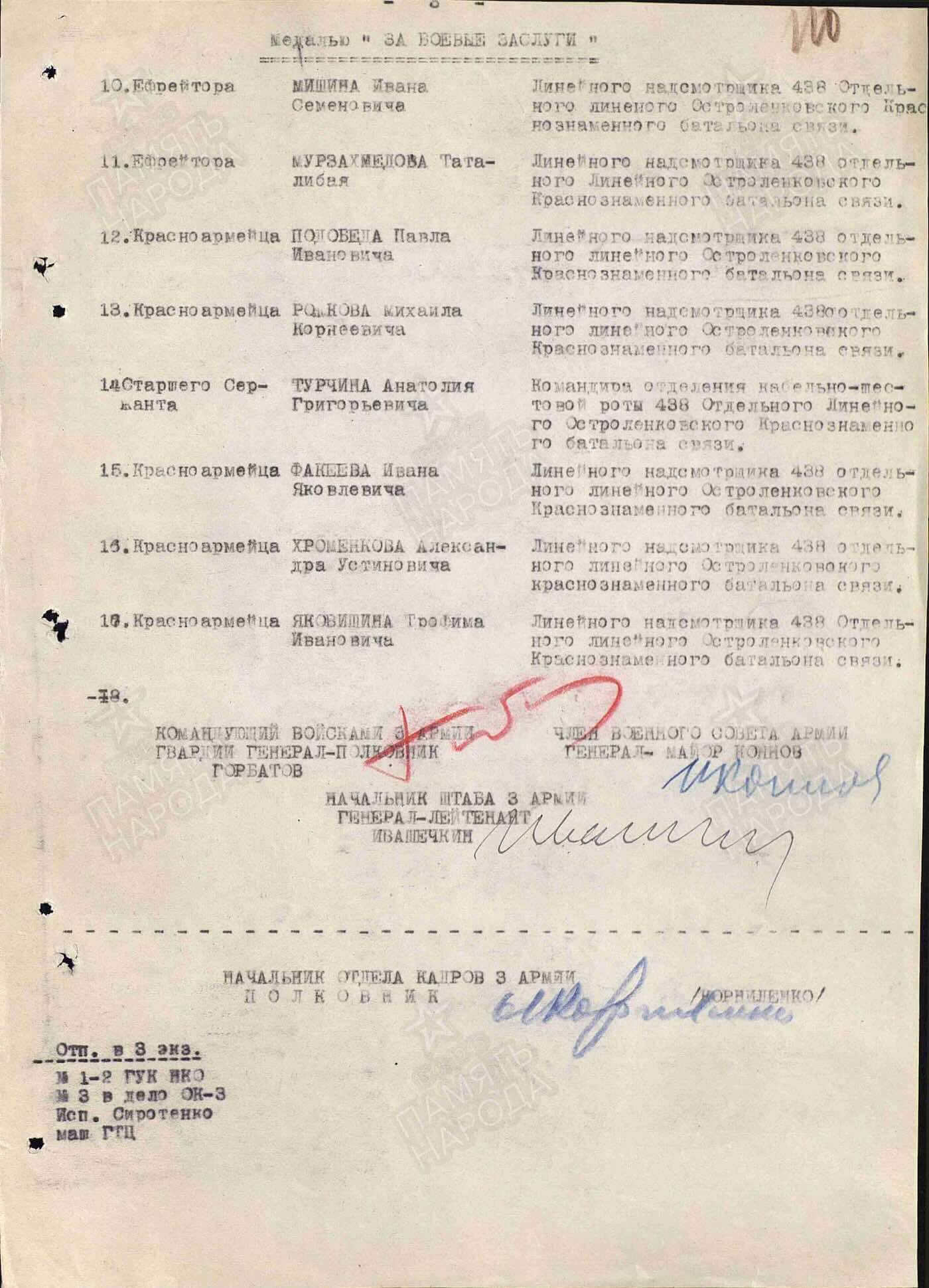 Soviet Order of the Patriotic War 1st class #110199 - Image 16