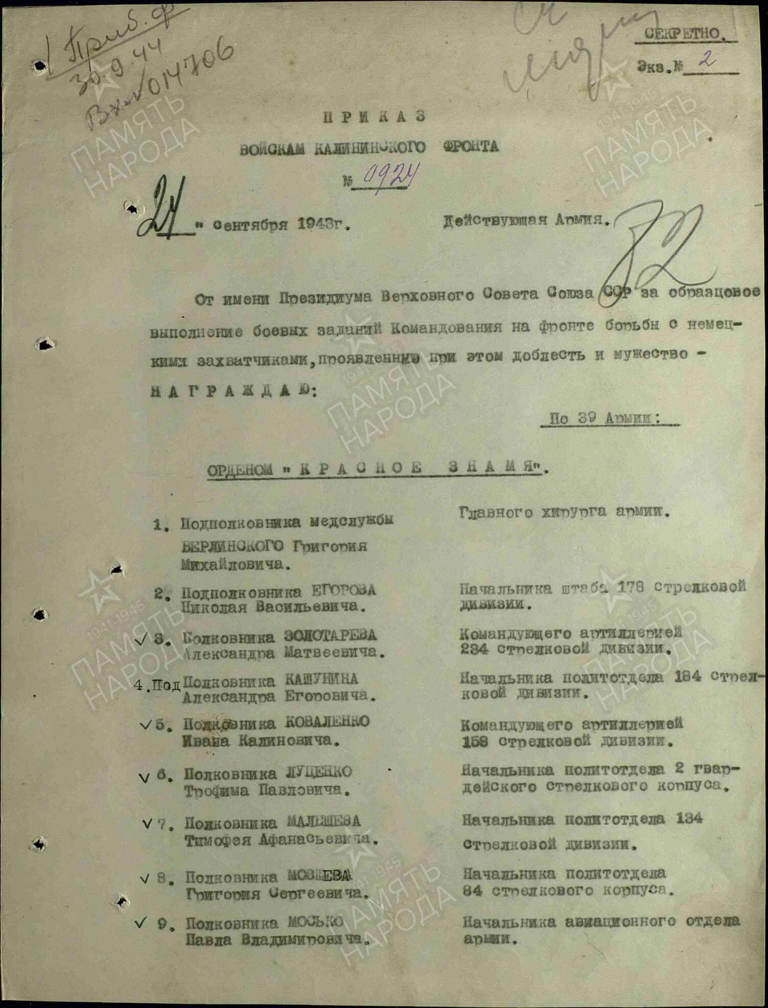 Documented Group of the Order of Alexander Nevsky #23227, Red Banner #88458, 138830 and Red Banner 3rd awarding #5785 - Image 56