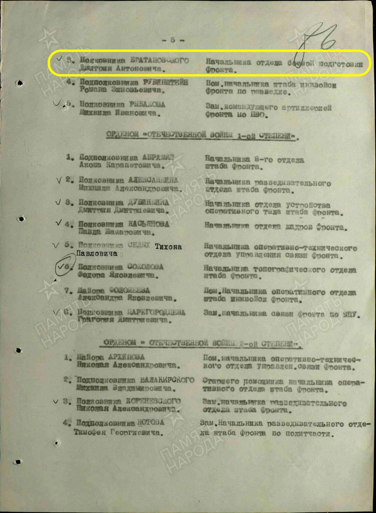 Documented Group of the Order of Alexander Nevsky #23227, Red Banner #88458, 138830 and Red Banner 3rd awarding #5785 - Image 57