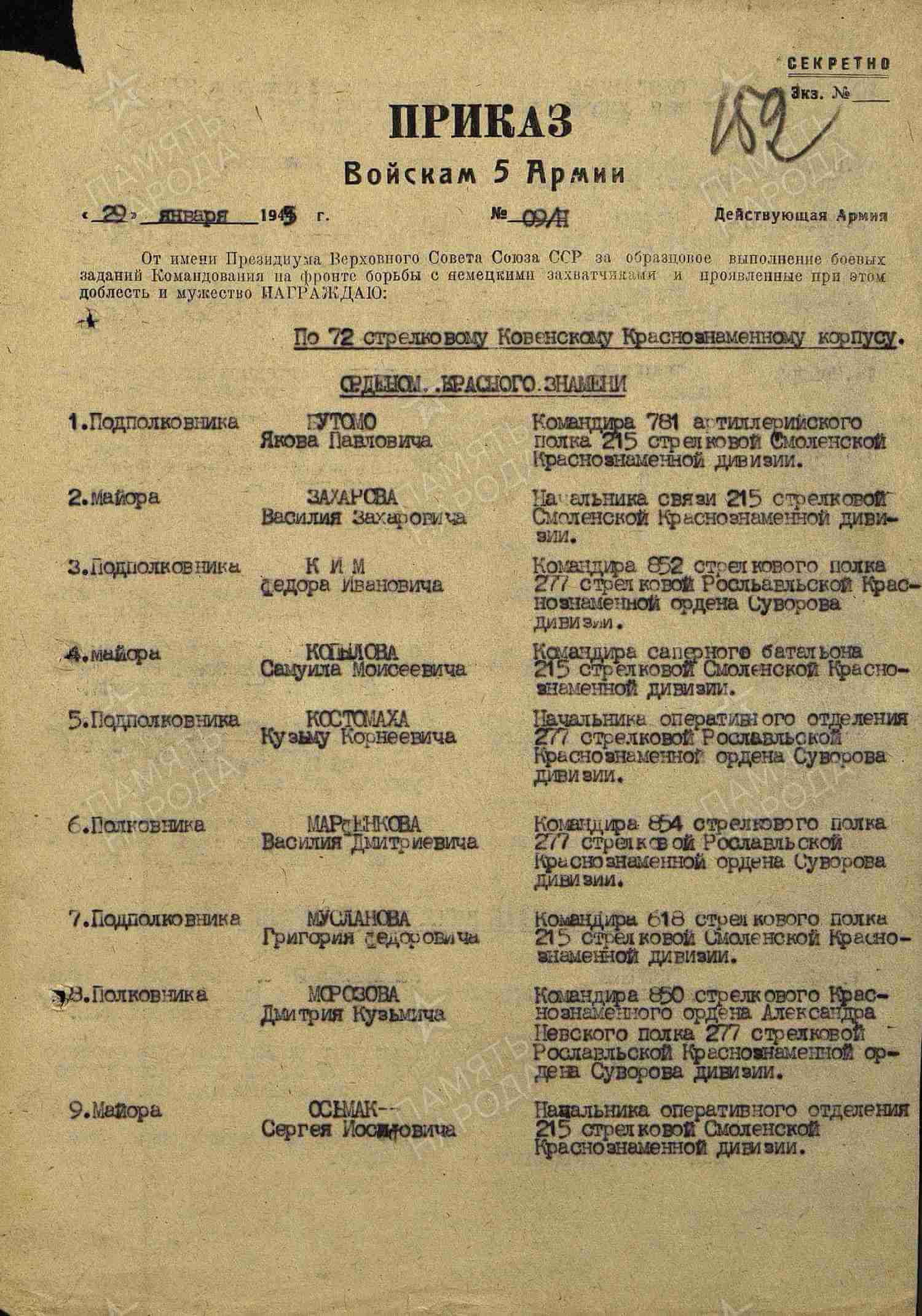 Soviet Order of the Red Banner 2nd award #11791 - Image 22