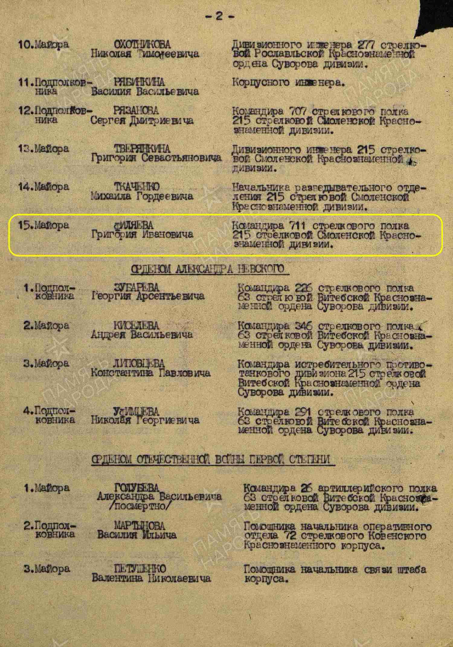 Soviet Order of the Red Banner 2nd award #11791 - Image 23