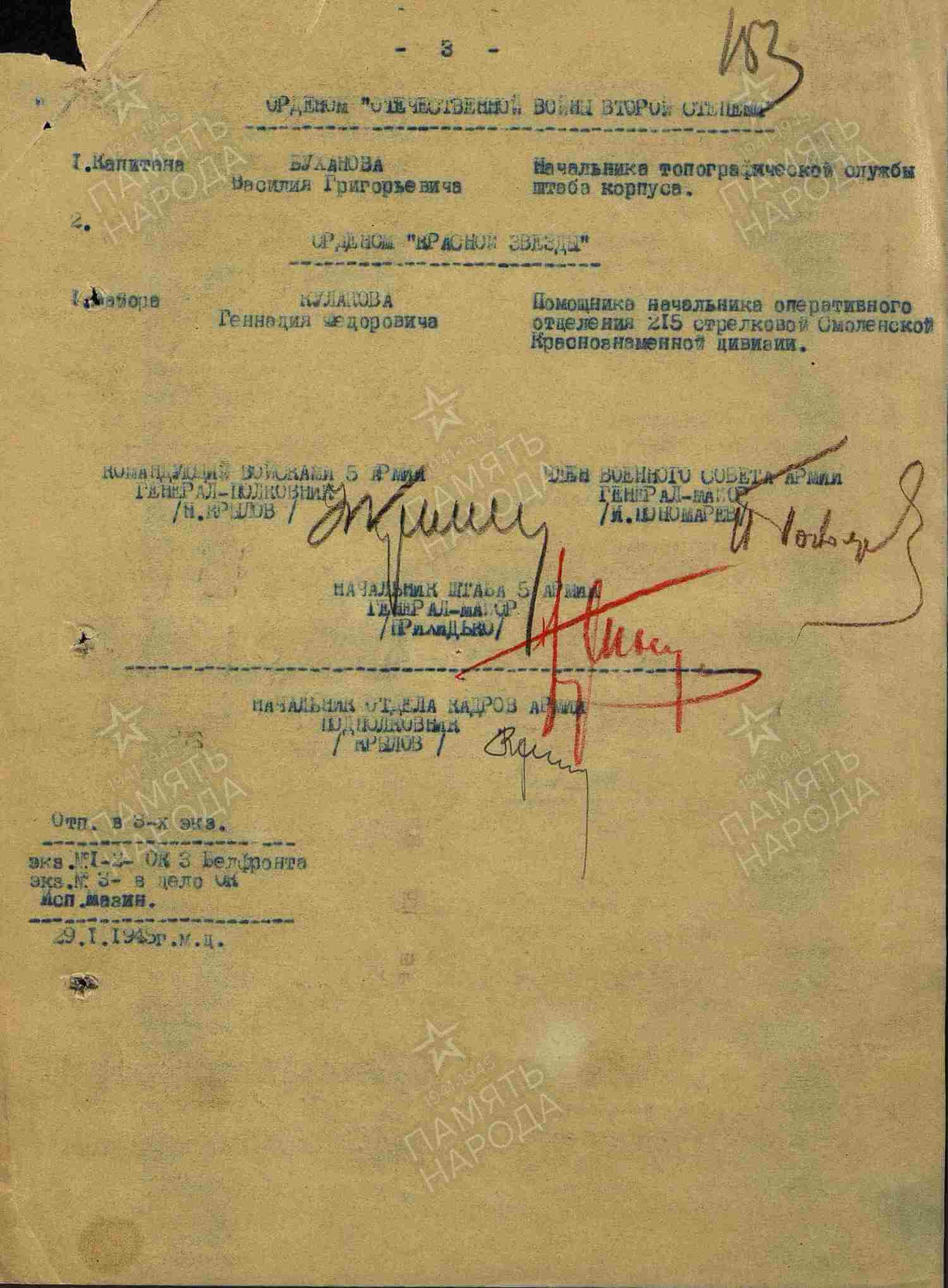 Soviet Order of the Red Banner 2nd award #11791 - Image 24