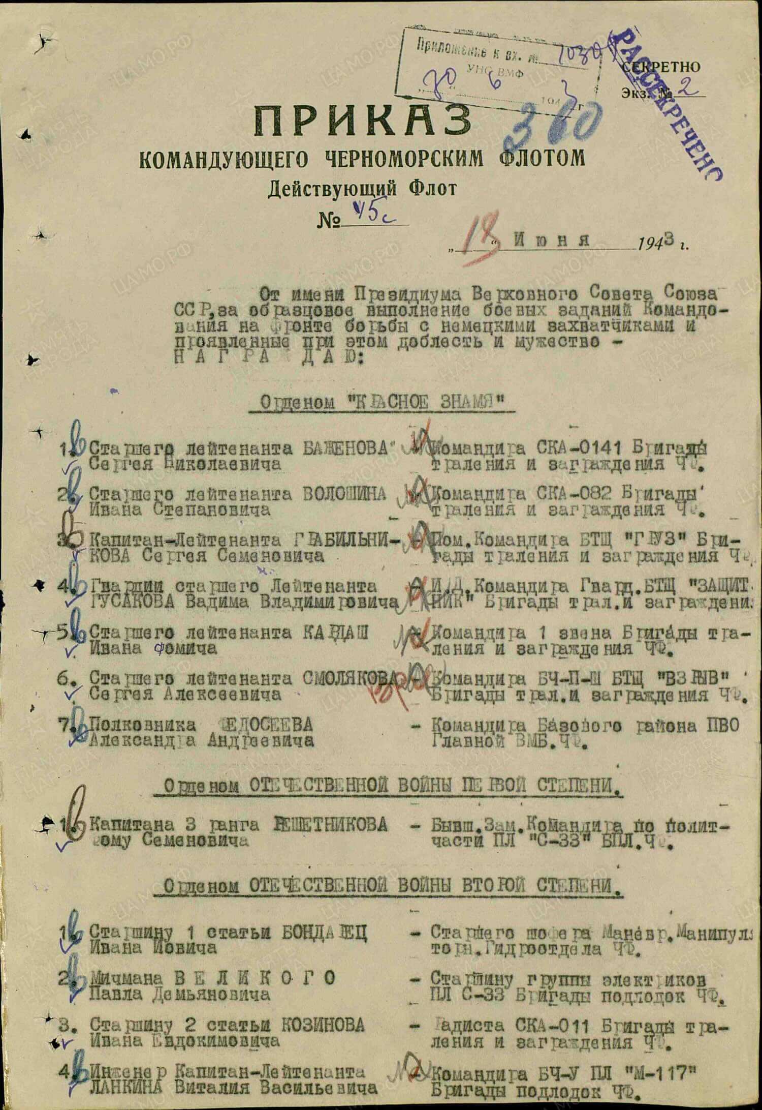 Soviet Order of the Red Star #850433 - Image 15