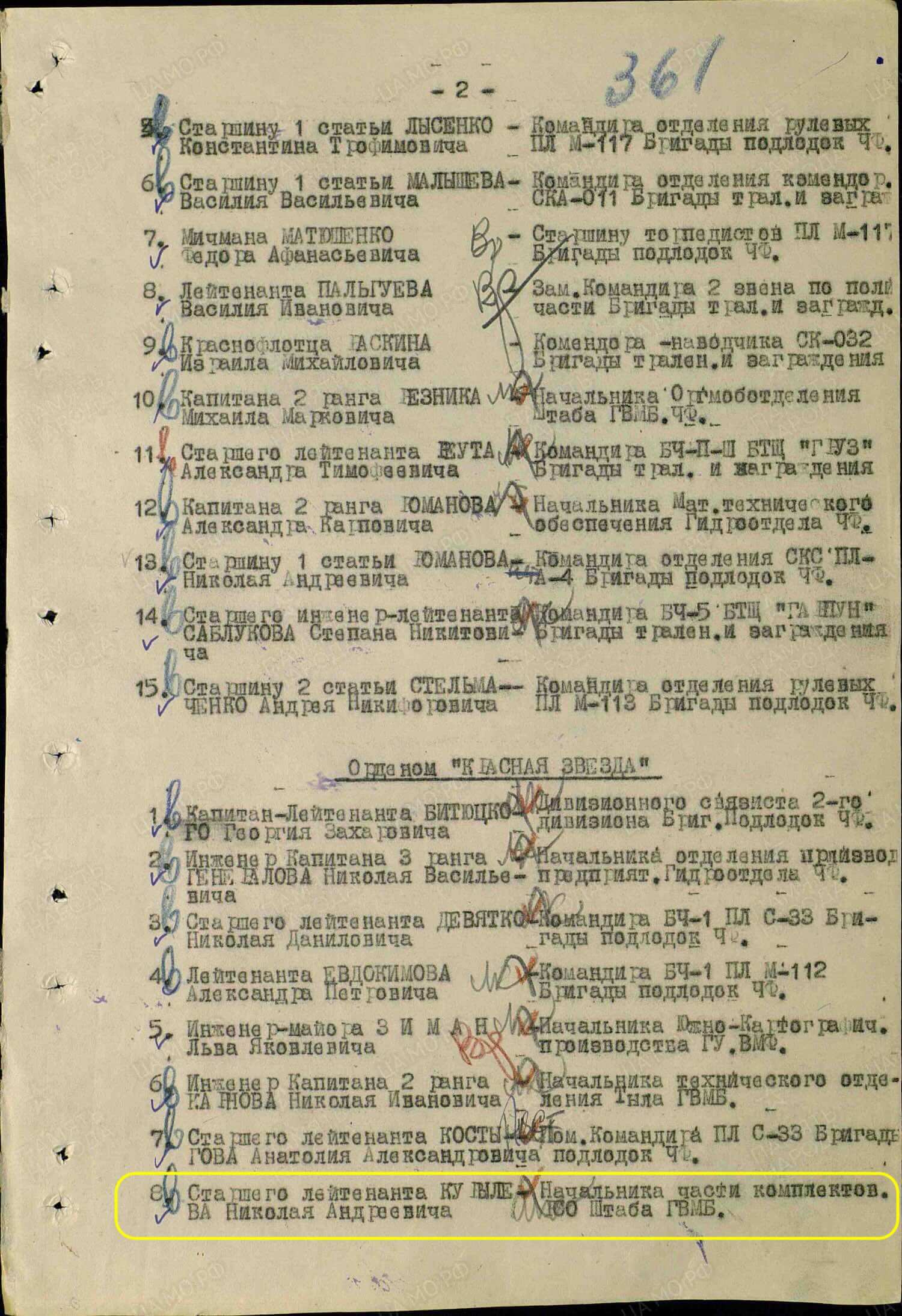 Soviet Order of the Red Star #850433 - Image 16