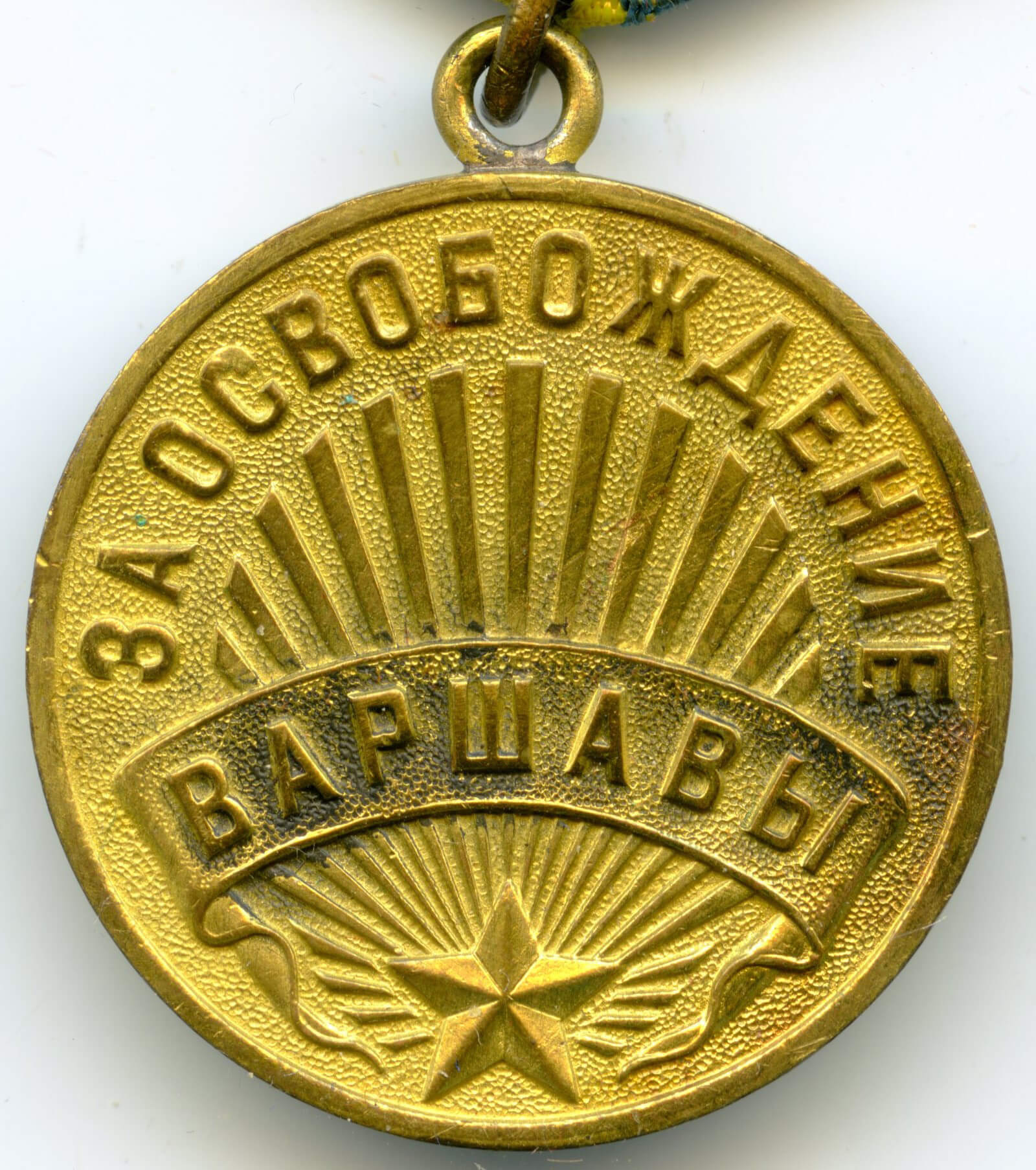 Soviet Medal for the Liberation of Warsaw variation 1 - Image 3