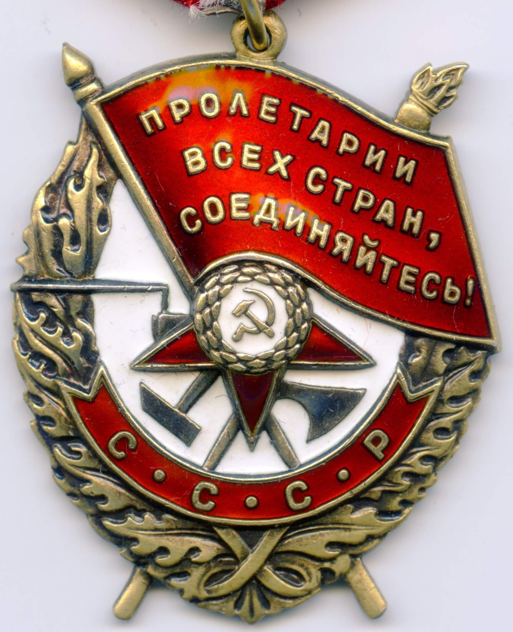 Order of the Red Banner