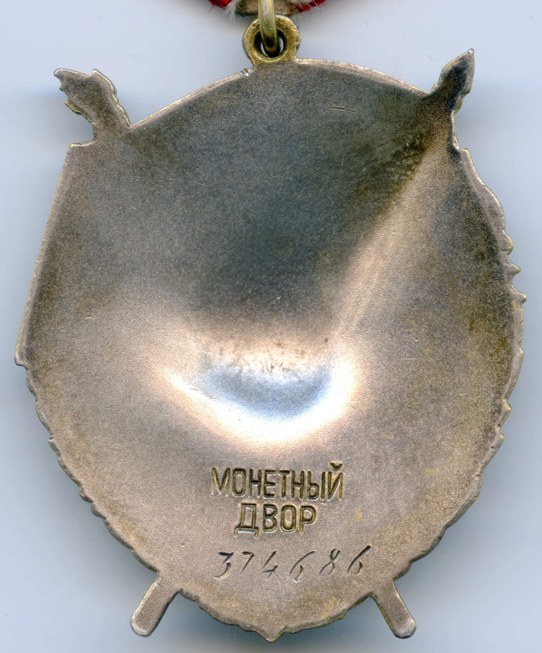 Order of the Red Banner