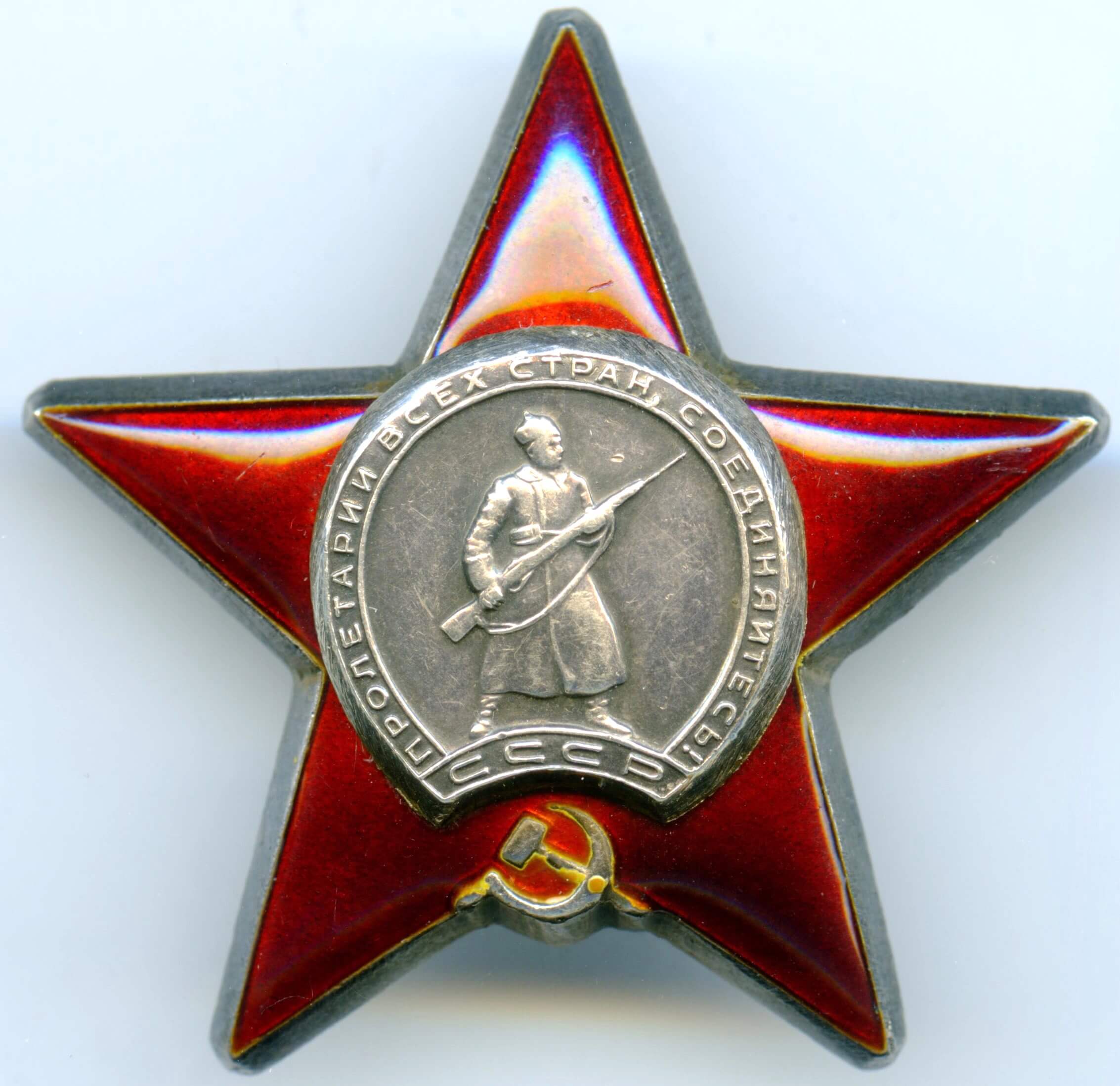 Red Star Order