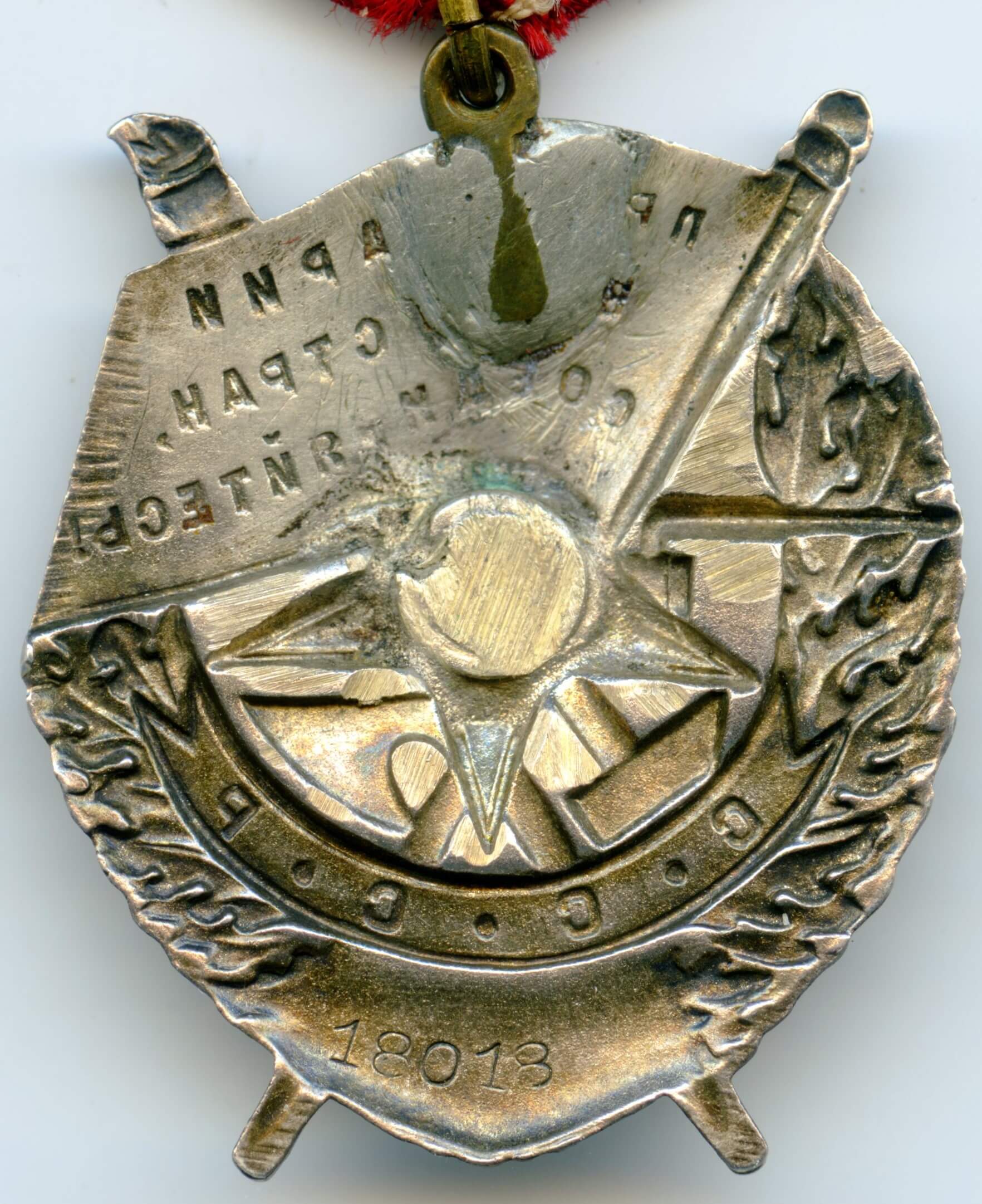 Order Red Banner mirror reverse