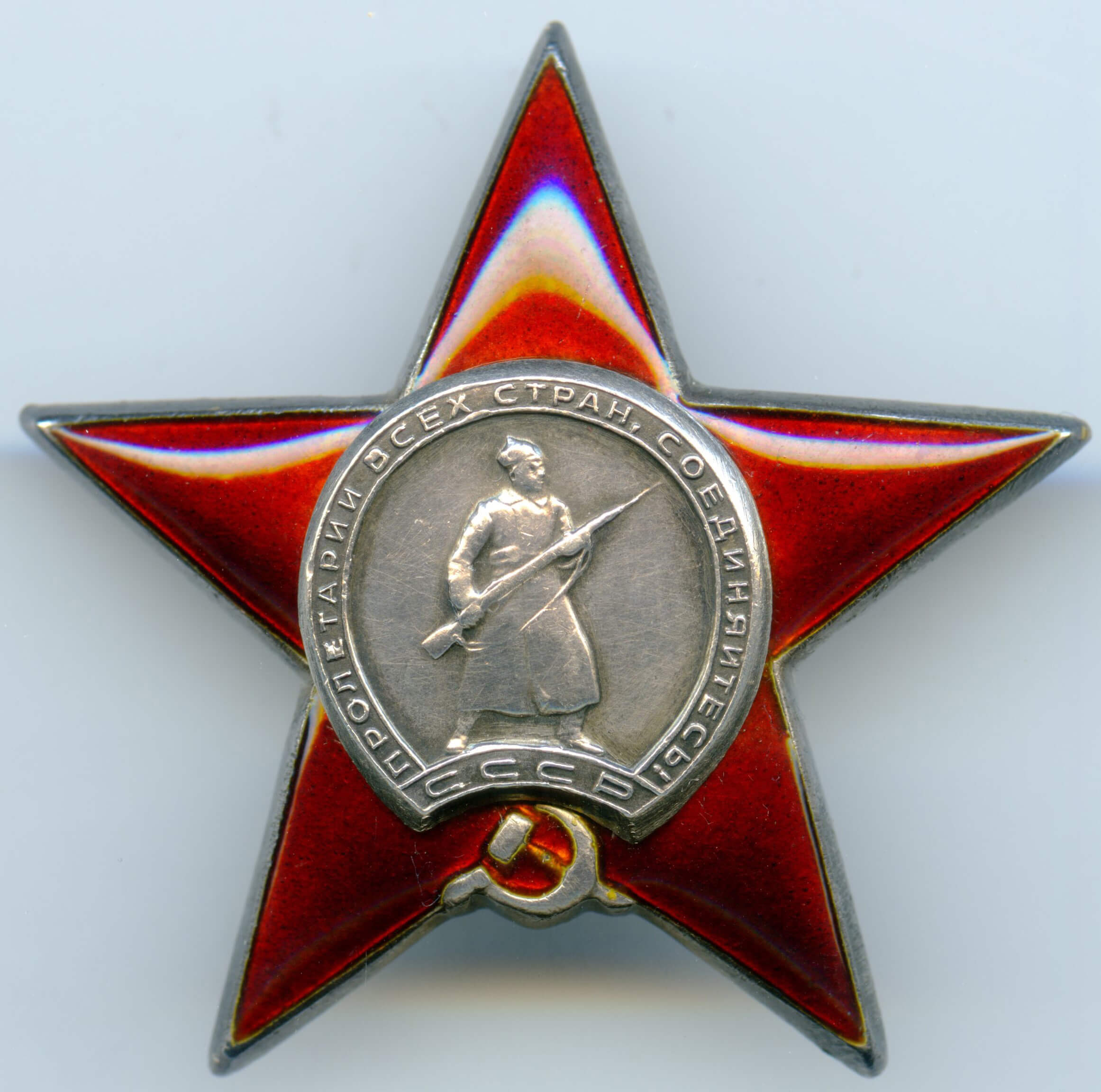 Order of the Red Star