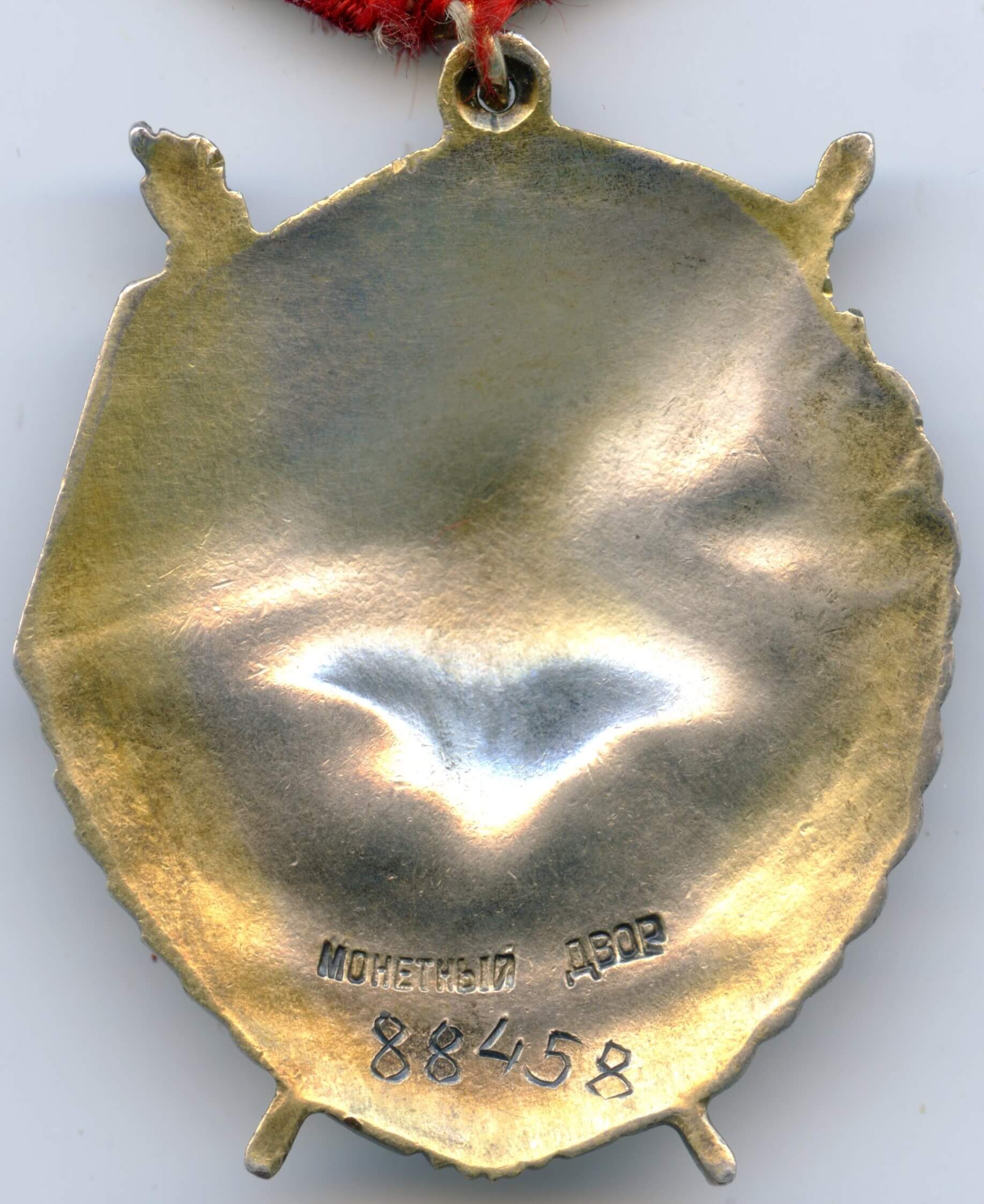 Order Red Banner Mint condition USSR