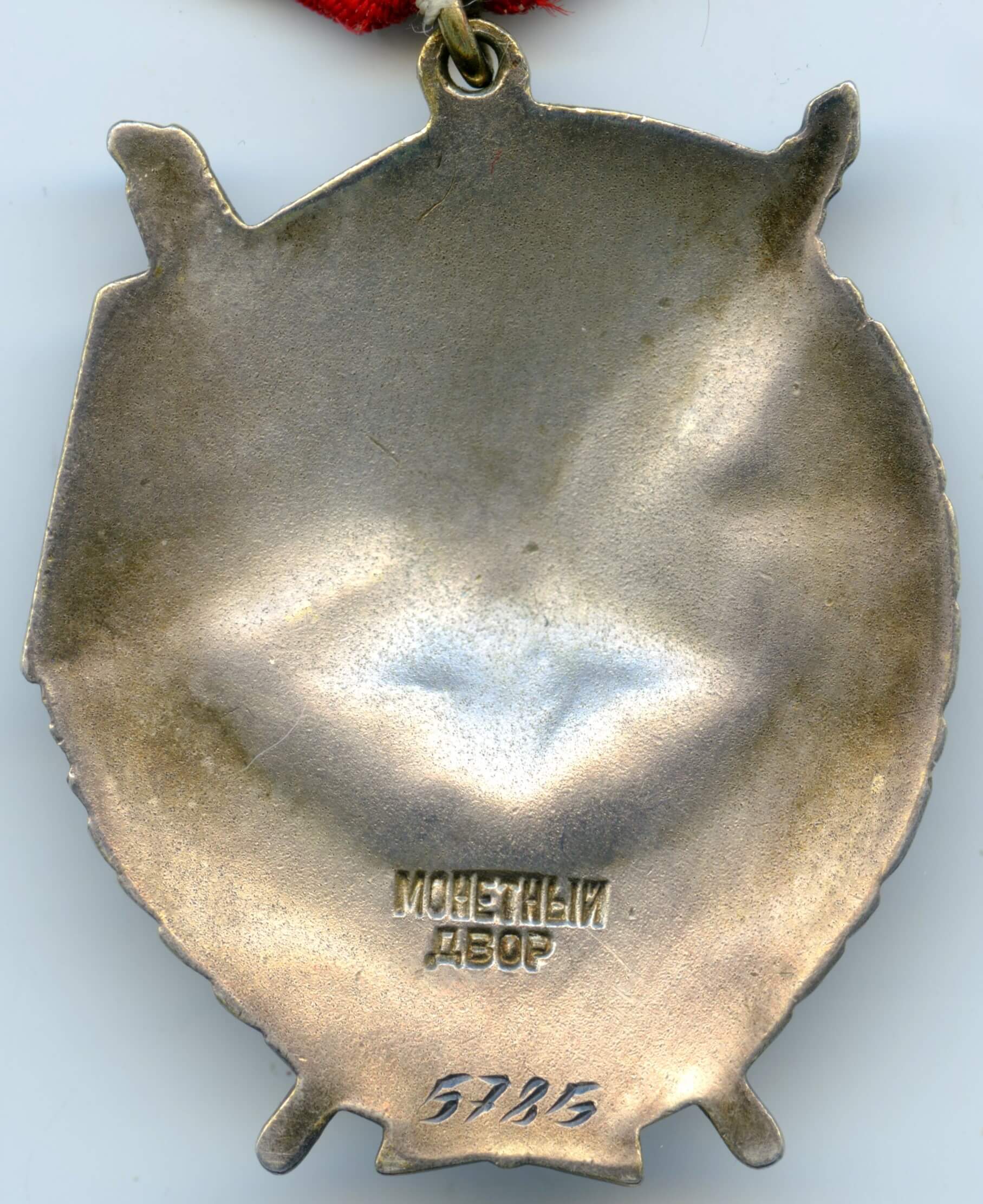 Order Red Banner 3rd award Mint condition USSR