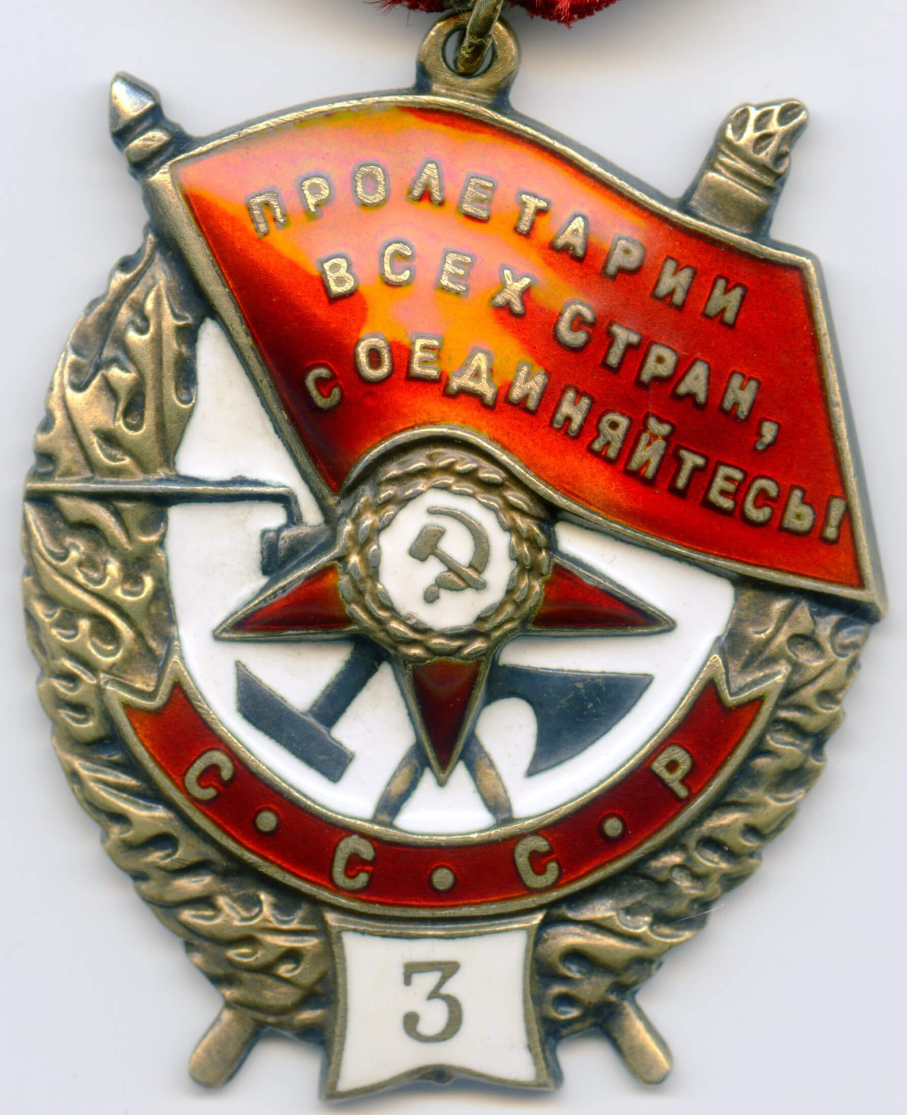 Order Red Banner 3rd award Mint condition USSR