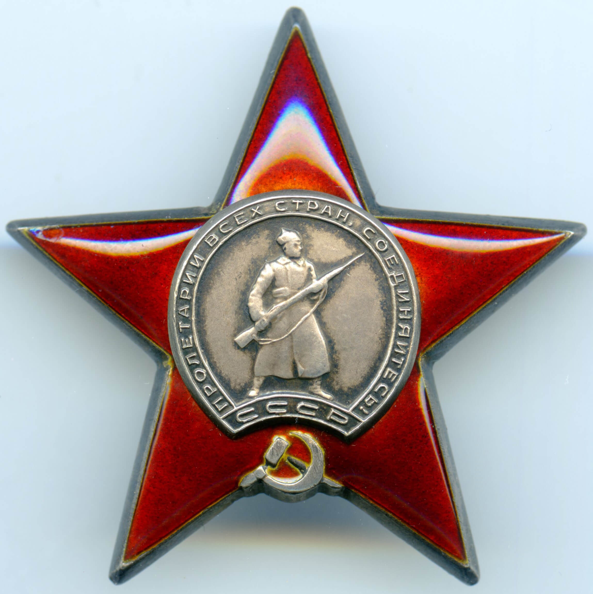 Soviet Order of the Red Star to a female
