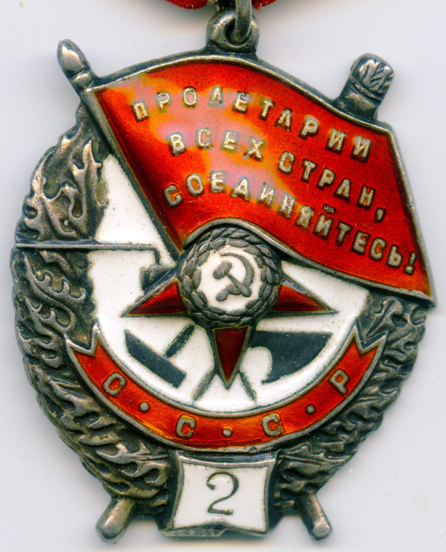 Order of the Red Banner 2nd award sloppy 2