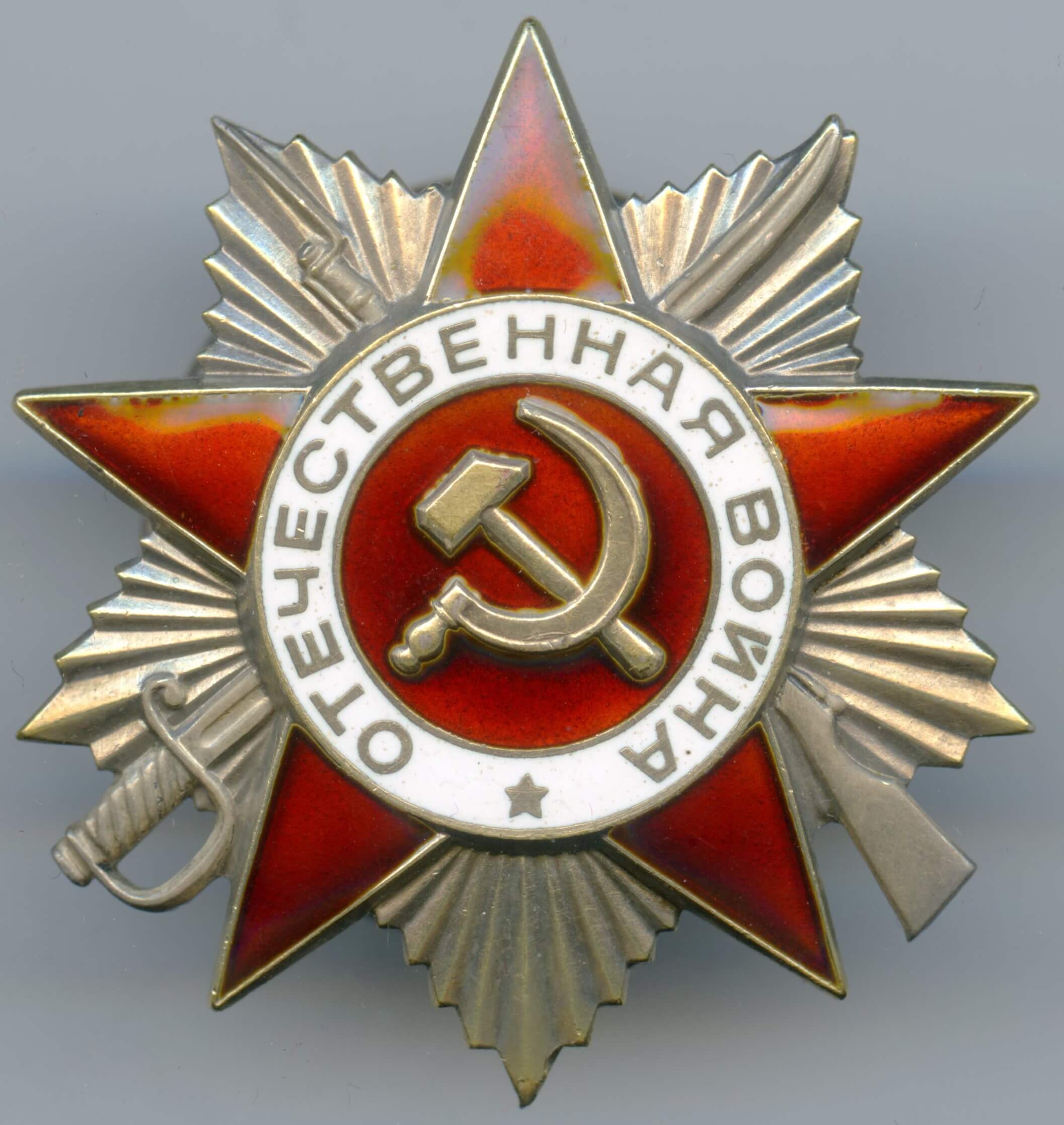 Order of the Patriotic War 1st class 1985