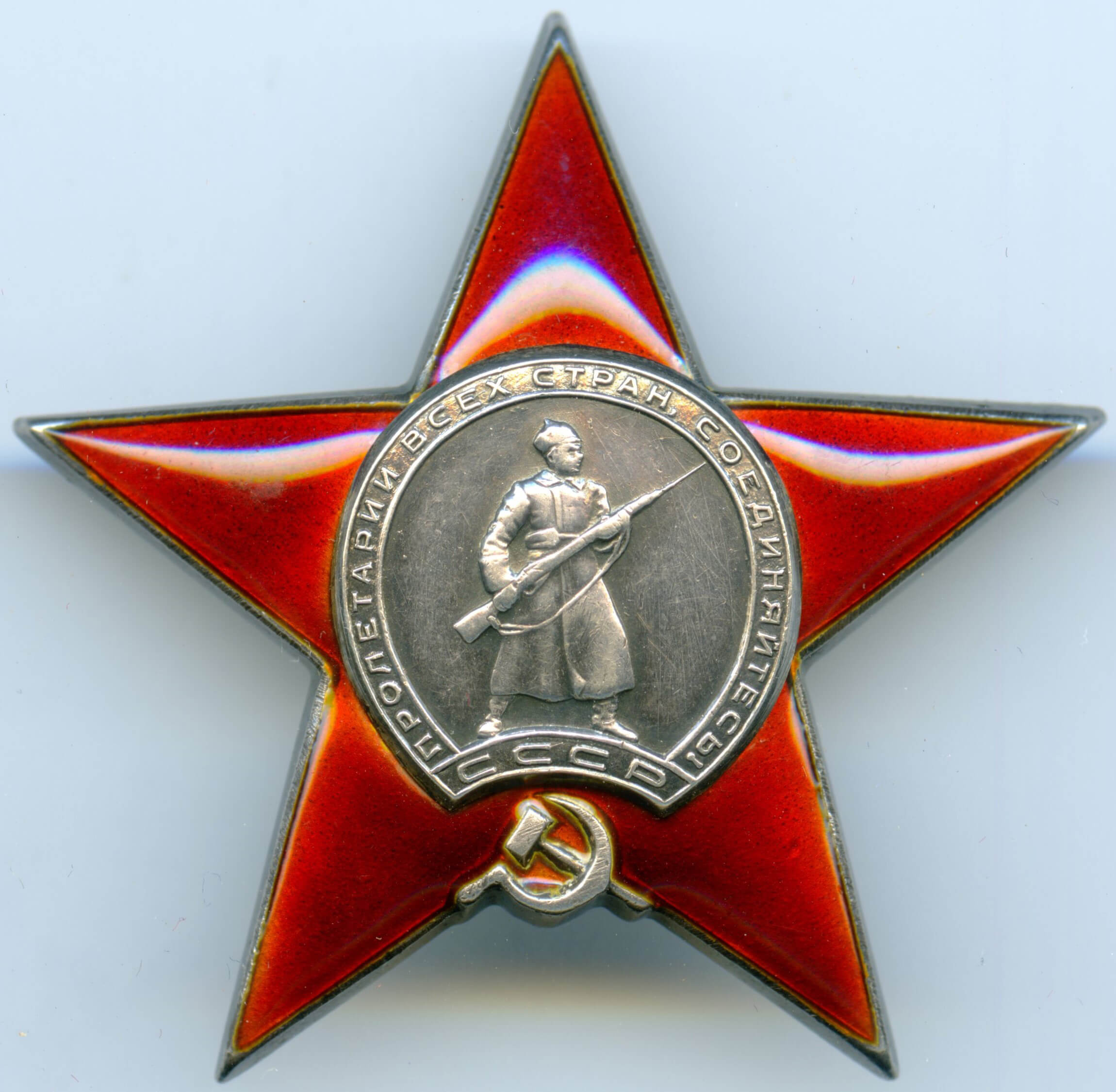Order of the Red Star