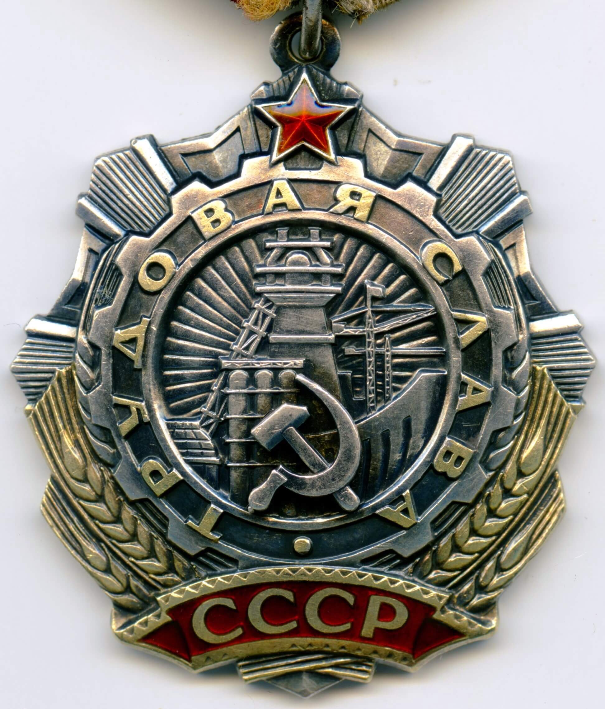 Order of Labor Glory 3rd class riveted