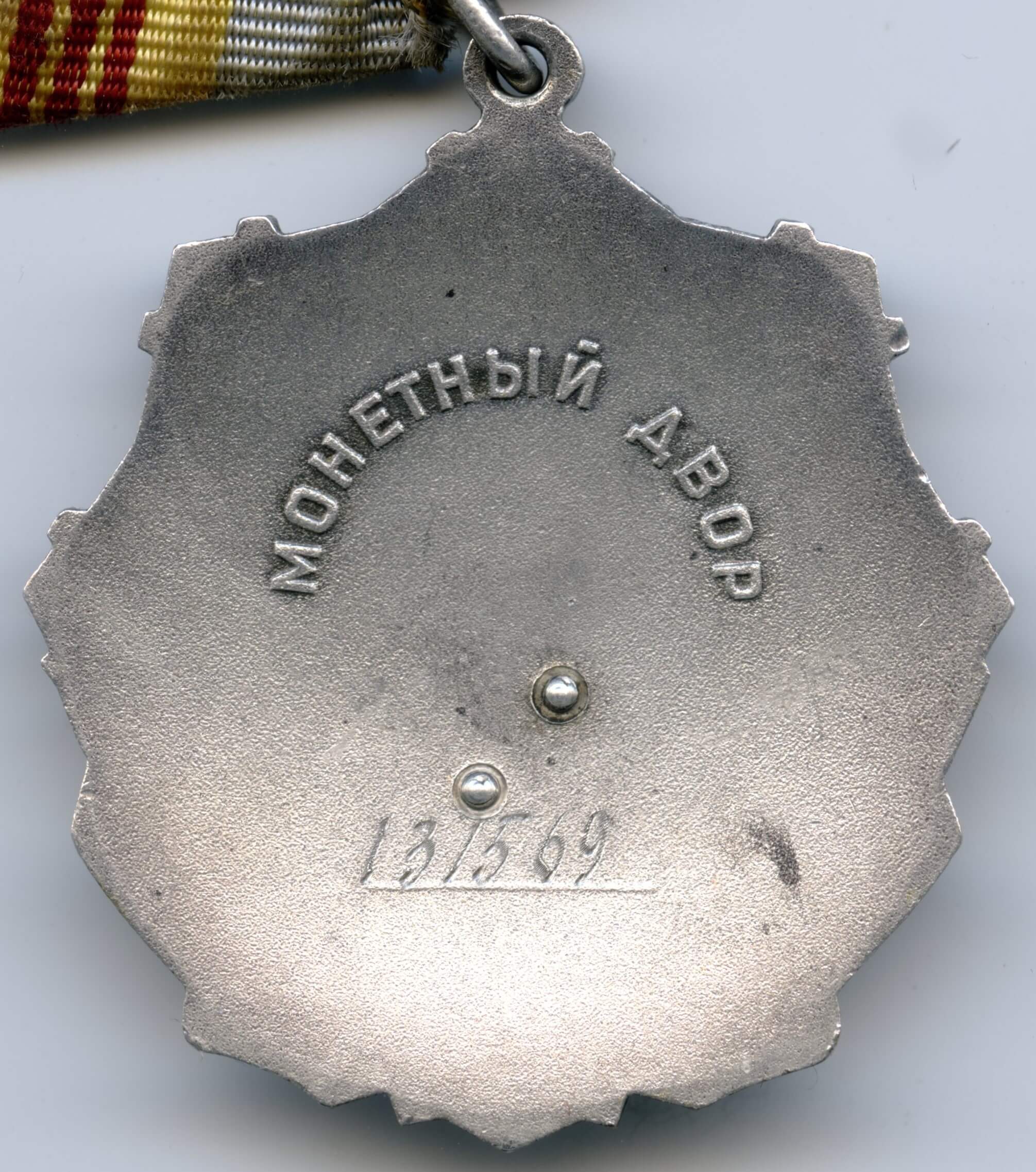 Order of Labor Glory 3rd class riveted