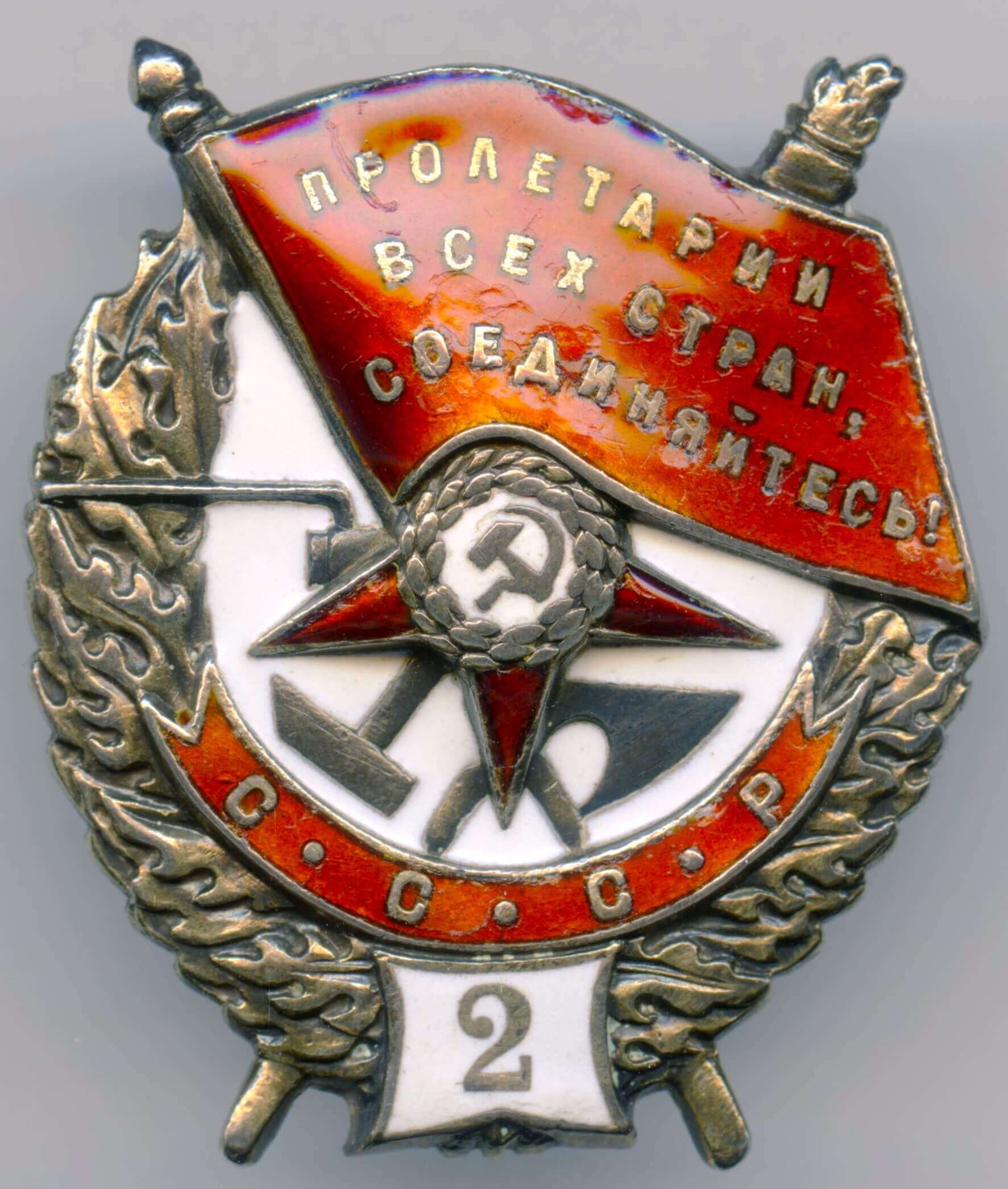 Soviet Order of the Red Banner 2nd award to a pilot
