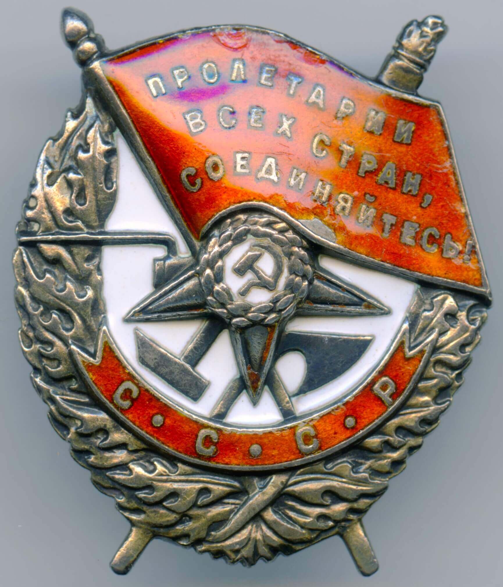 Soviet Order of the Red Banner #37556 & Red Banner '2' #3286 - Image 4