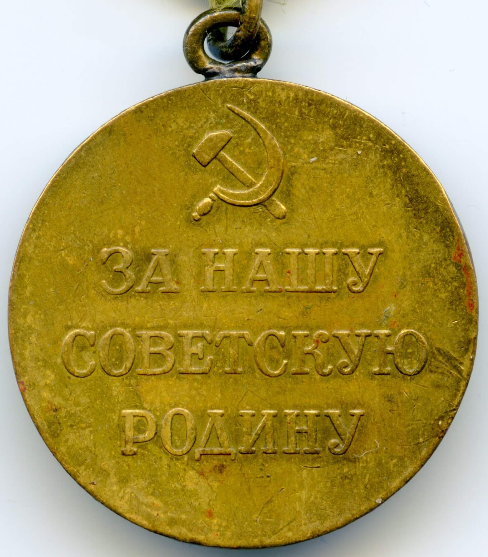 Soviet Medal for the Defense of Sevastopol Variation 1b-1 - Image 4