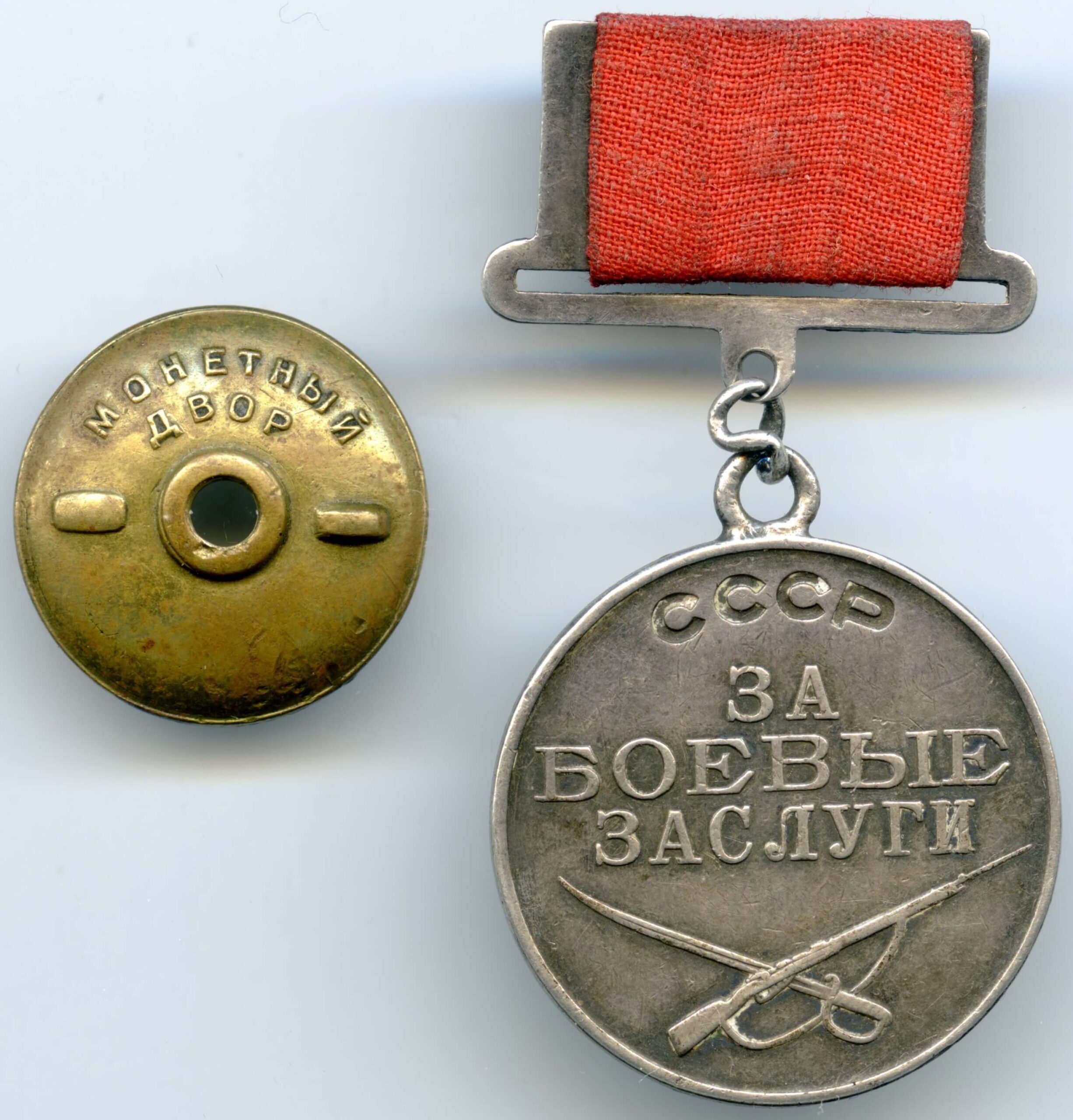 Soviet Medal for Combat Merit rectangular suspension