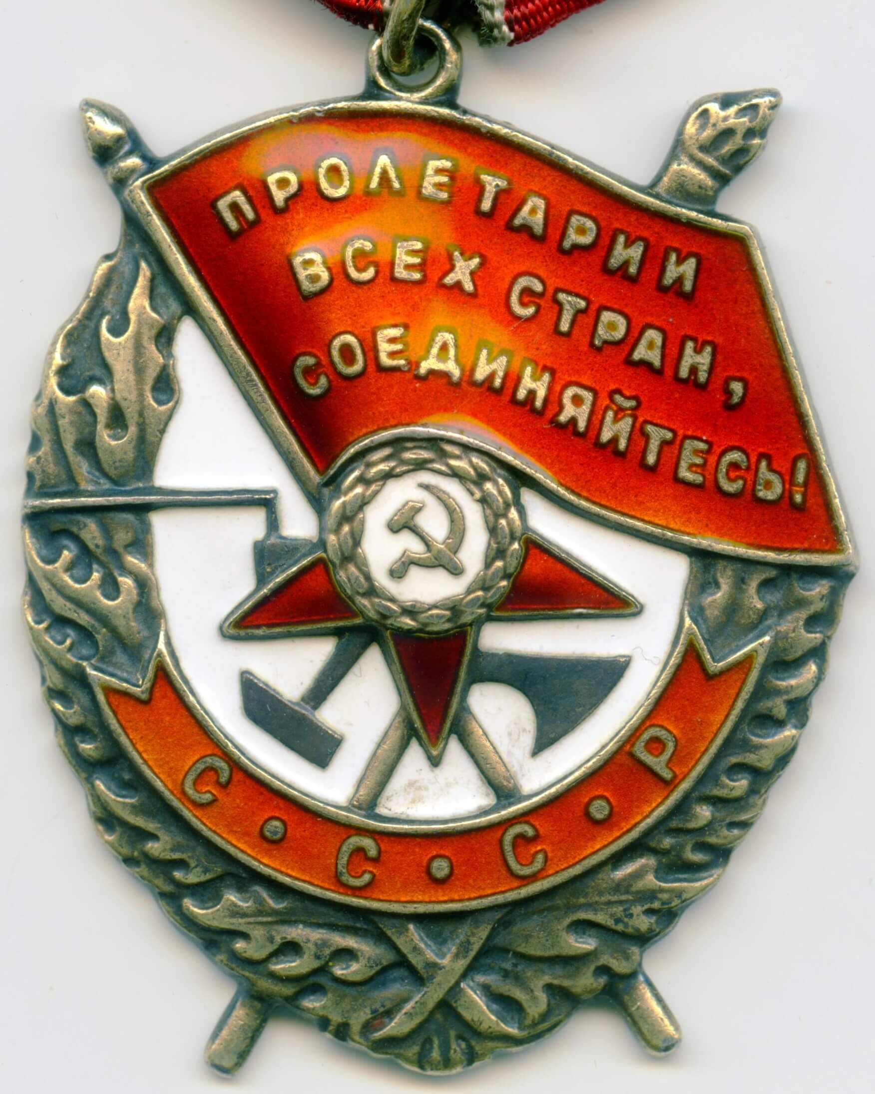 Order of the Red Banner
