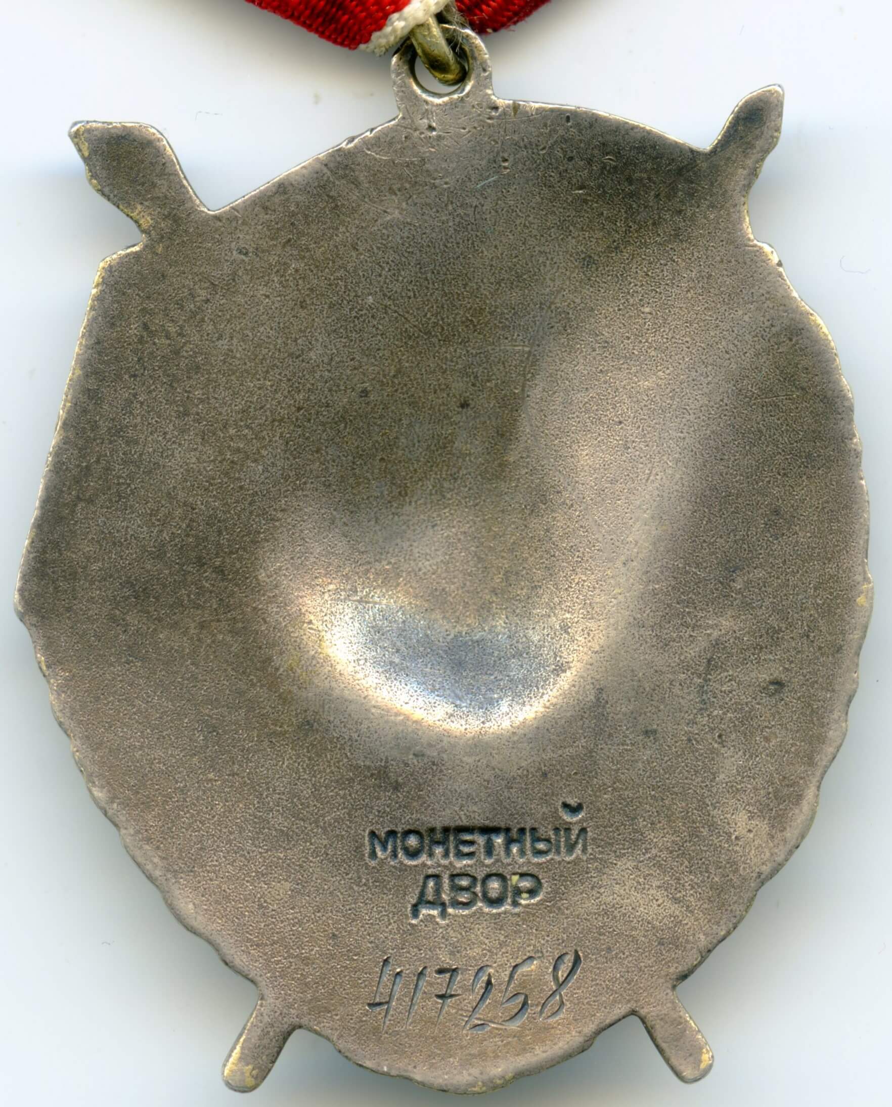 Order of the Red Banner