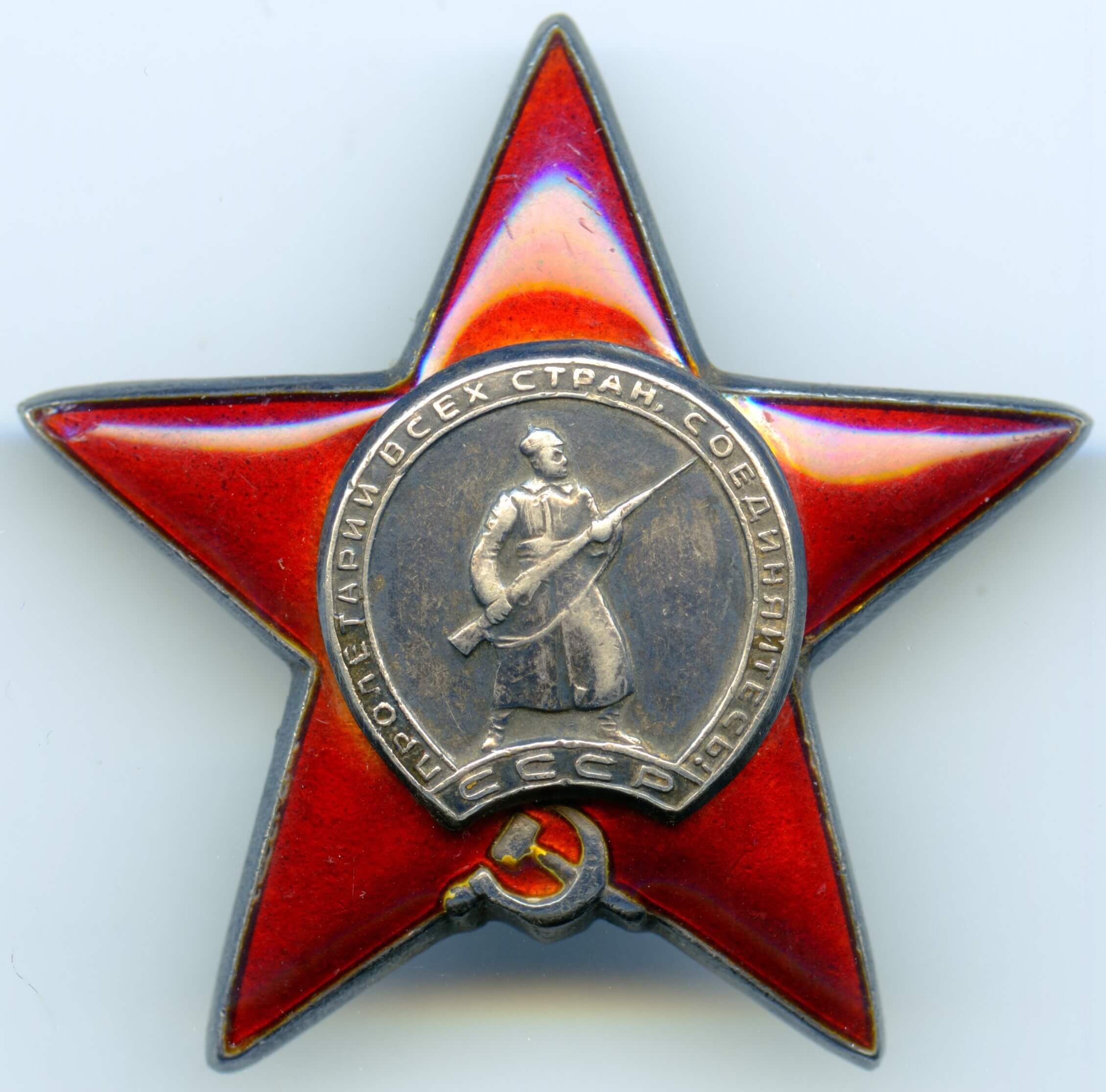 Order of the Red Star