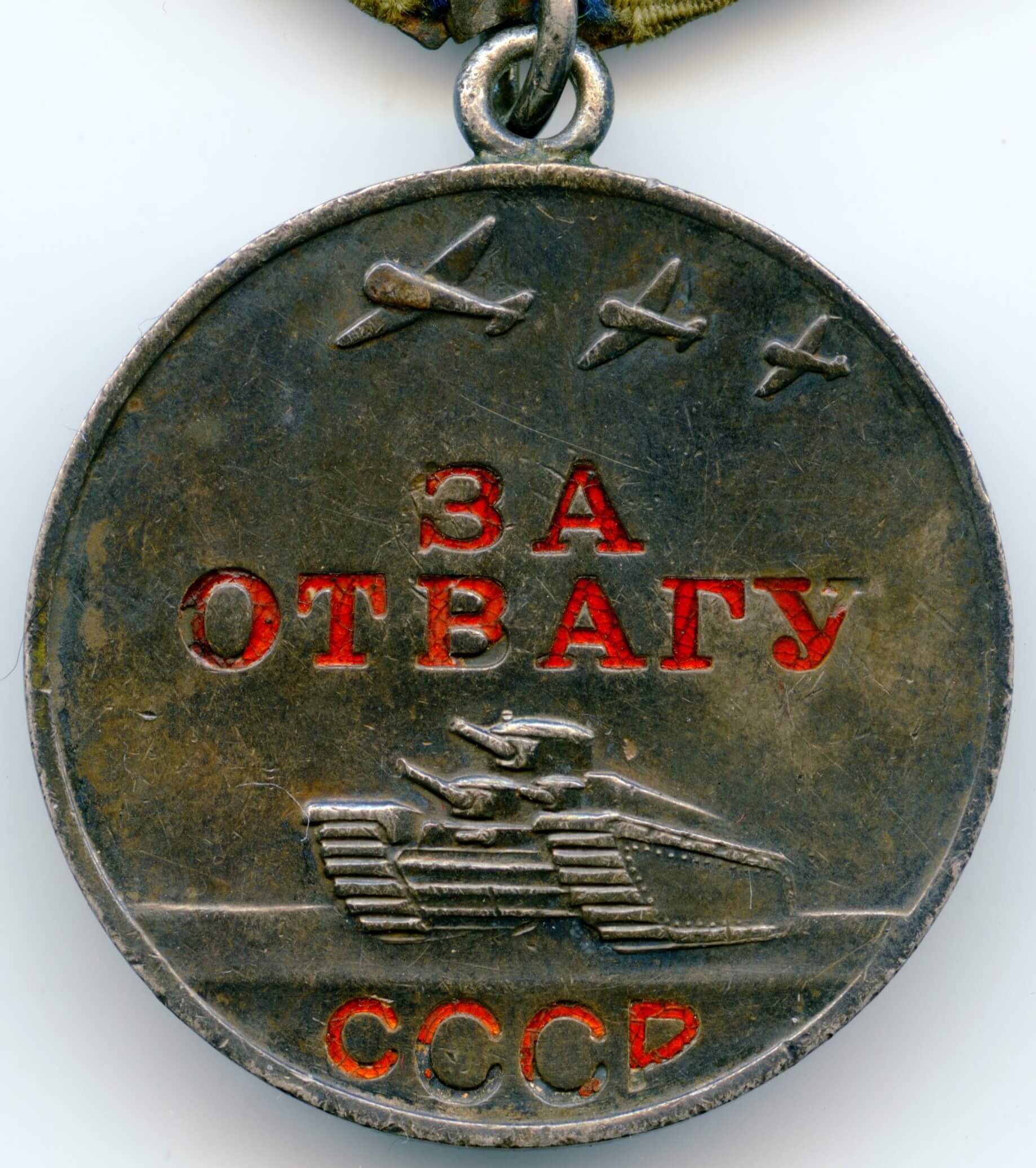 Medal for Bravery