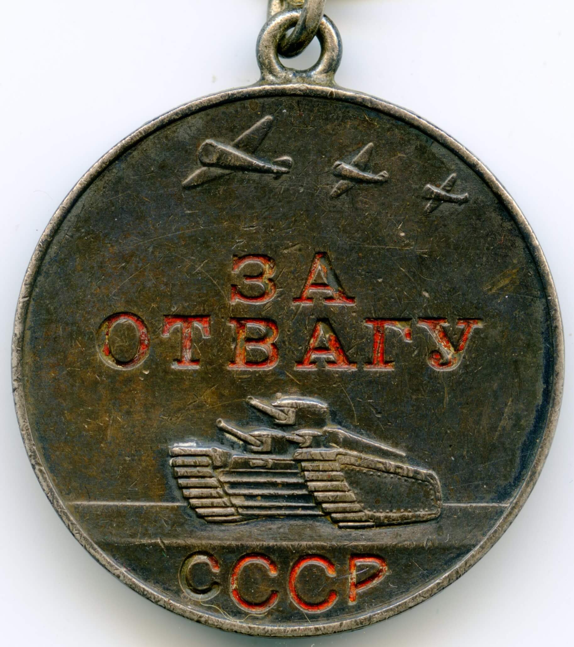 Medal for Bravery