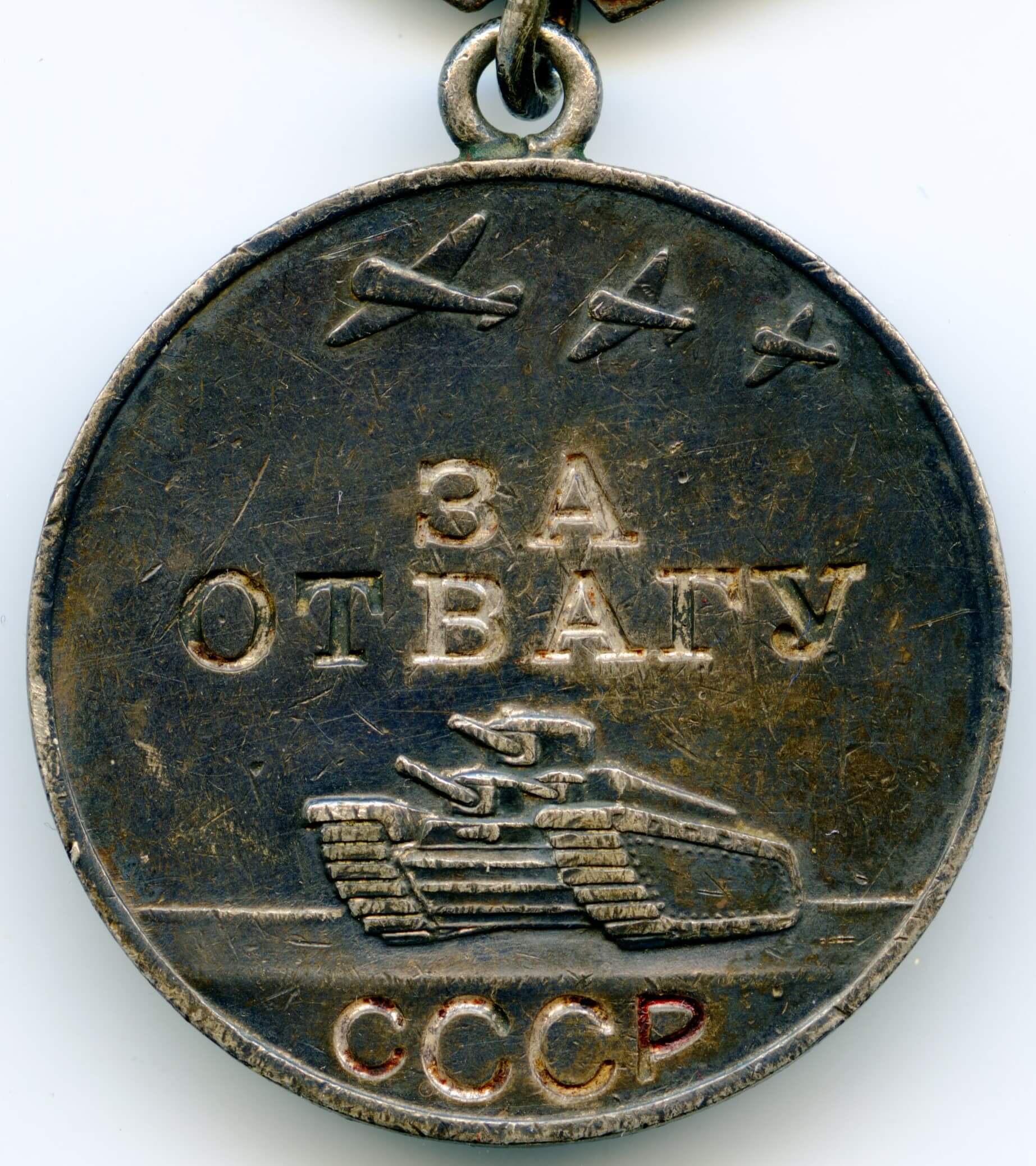 Medal for Bravery