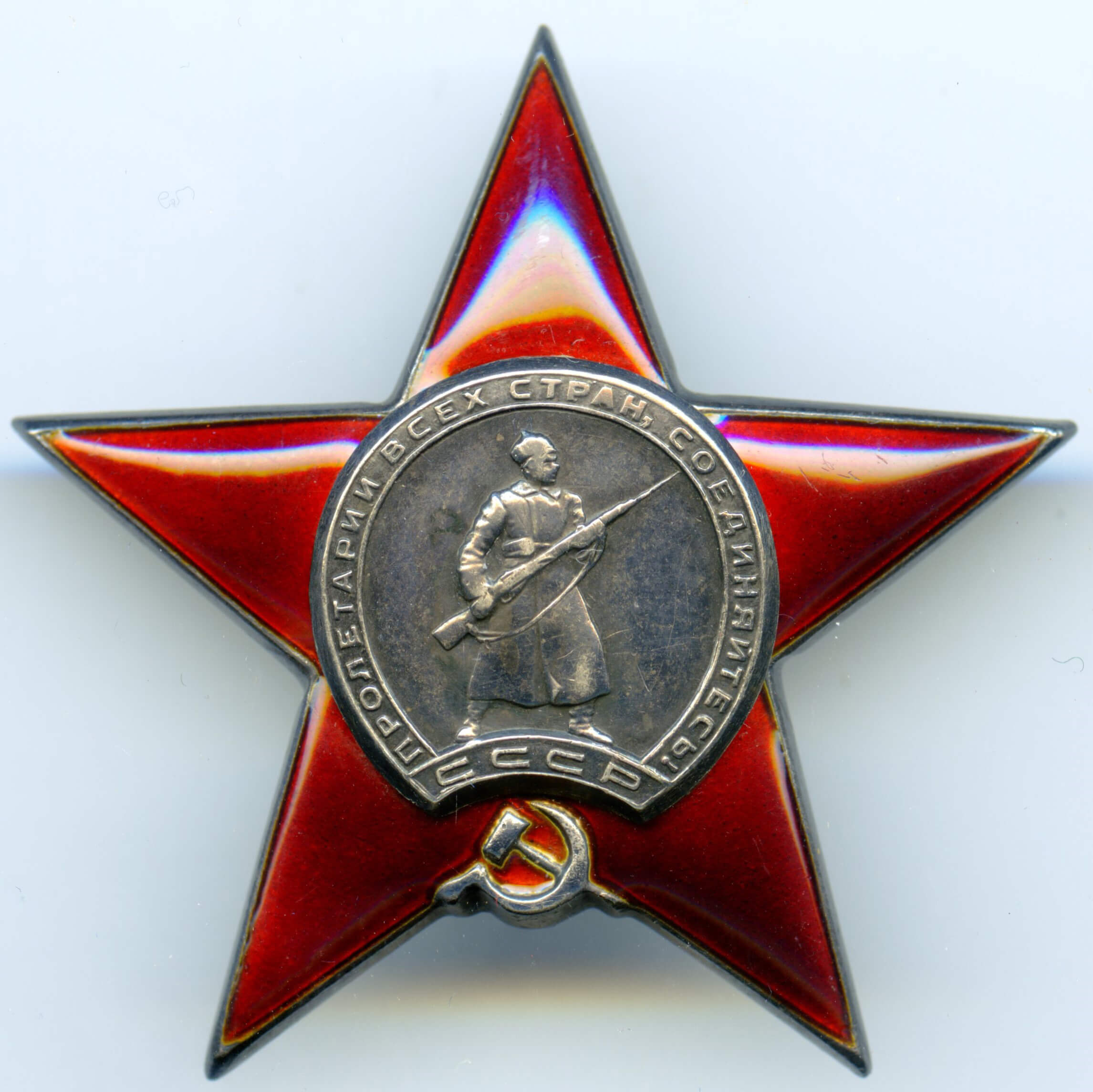 Order of the Red Star