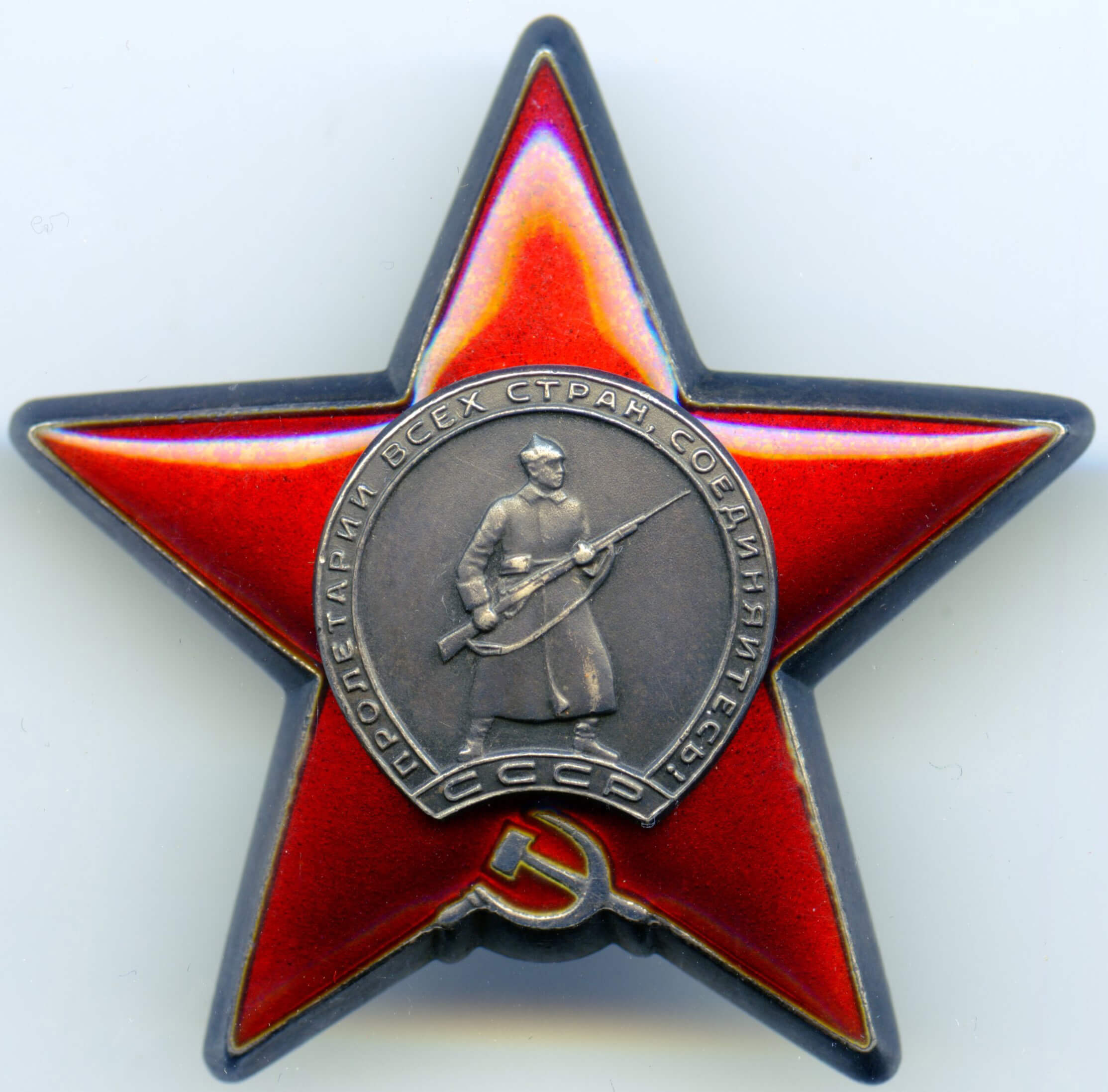 Order of the Red Star