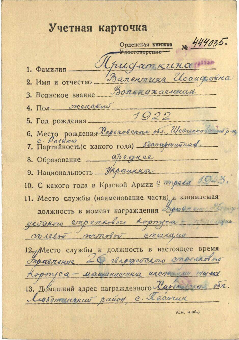 Soviet Order of the Red Star #298737 - Image 11